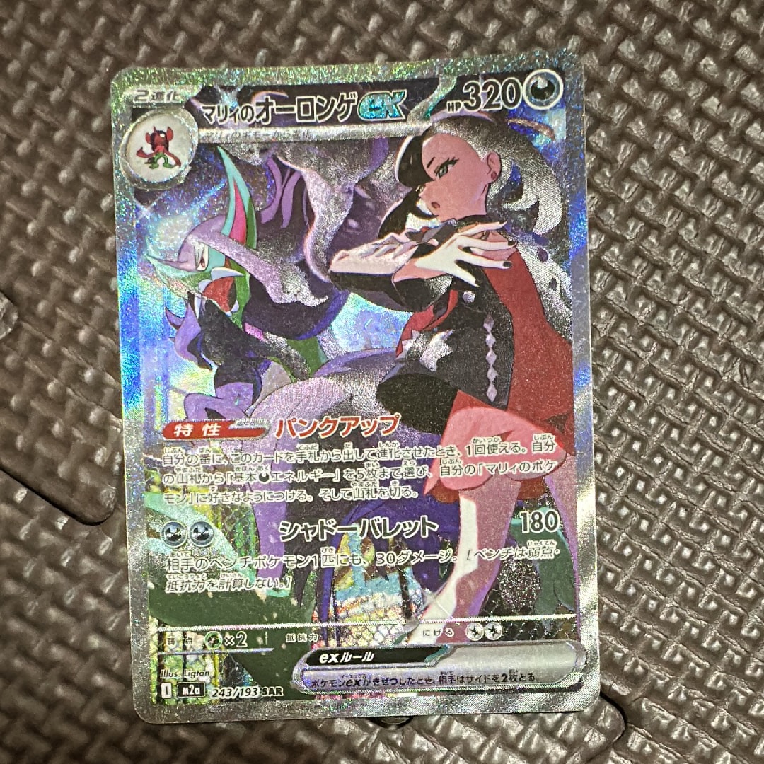 【PSA10 3連番】ナンジャモのハラバリー Nのゼクロム マリィのオーロンゲ PSA10 3連番】ナンジャモのハラバリー Nのゼクロム マリィのオーロンゲ