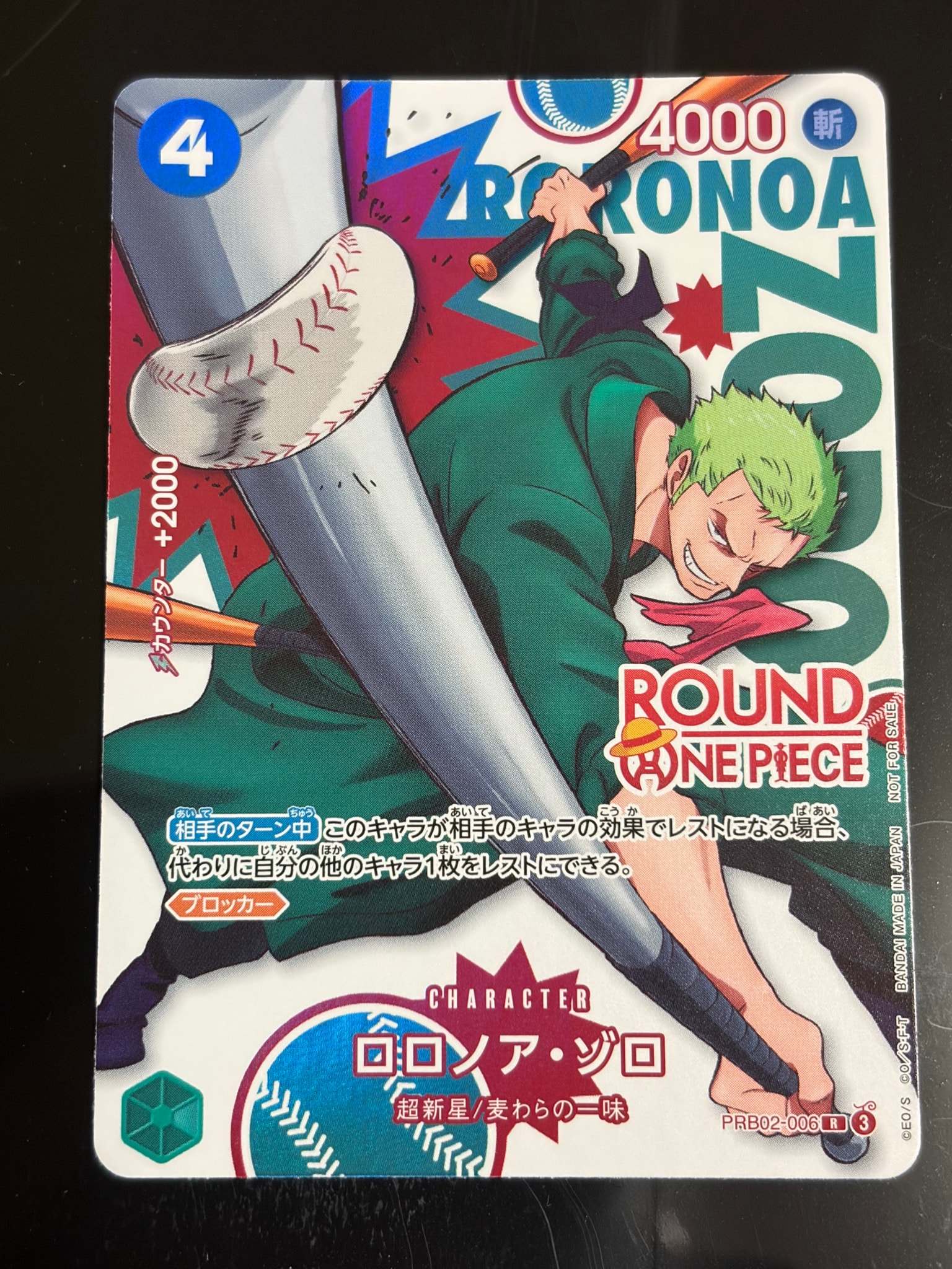 A（きれいな状態）】ロロノア・ゾロ R [PRB02-006](プロモーション