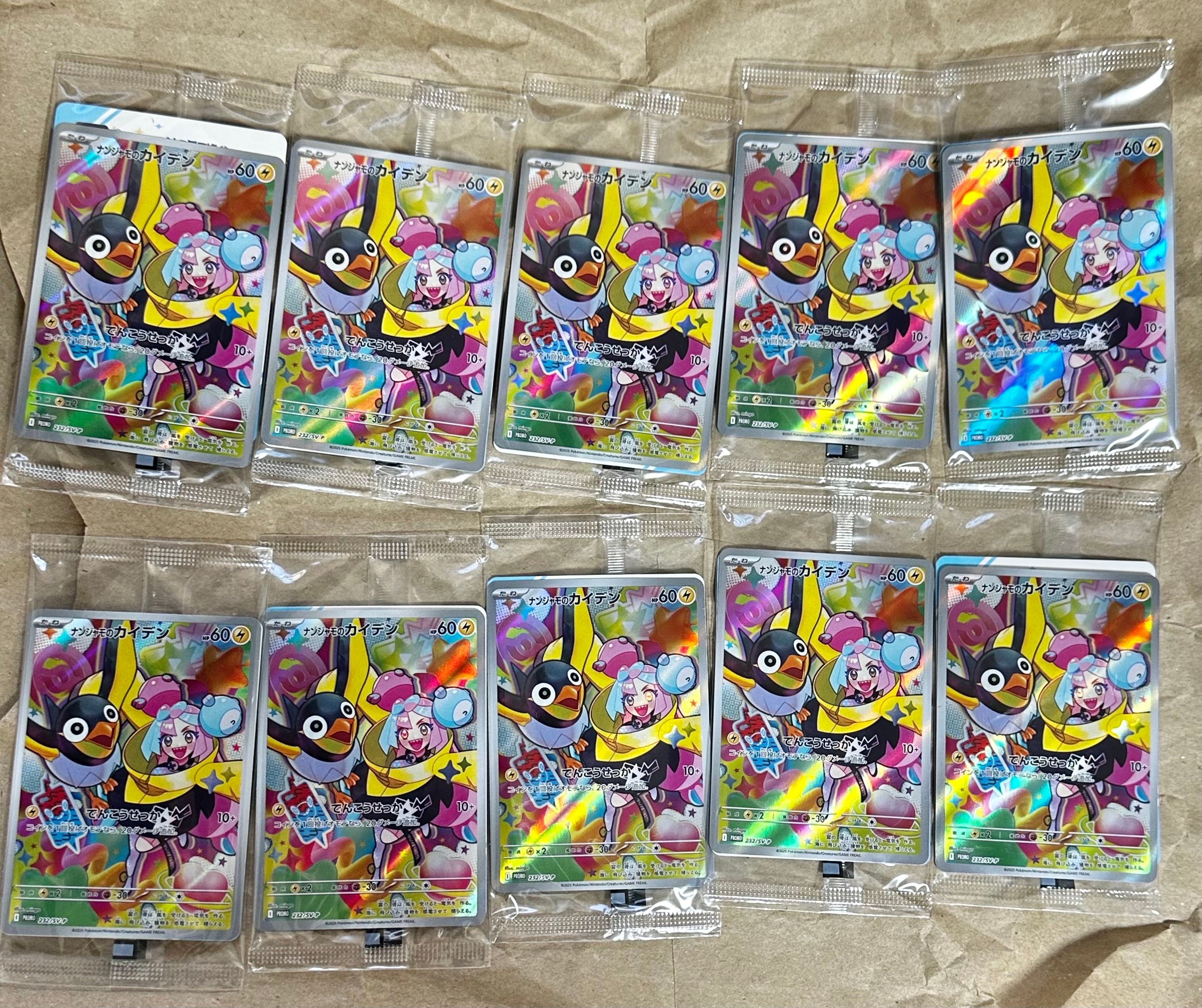 ナンジャモのカイデン P [SV-P 232](プロモーションカード「拡張パック バトルパートナーズ Box購入キャンペーン」)
