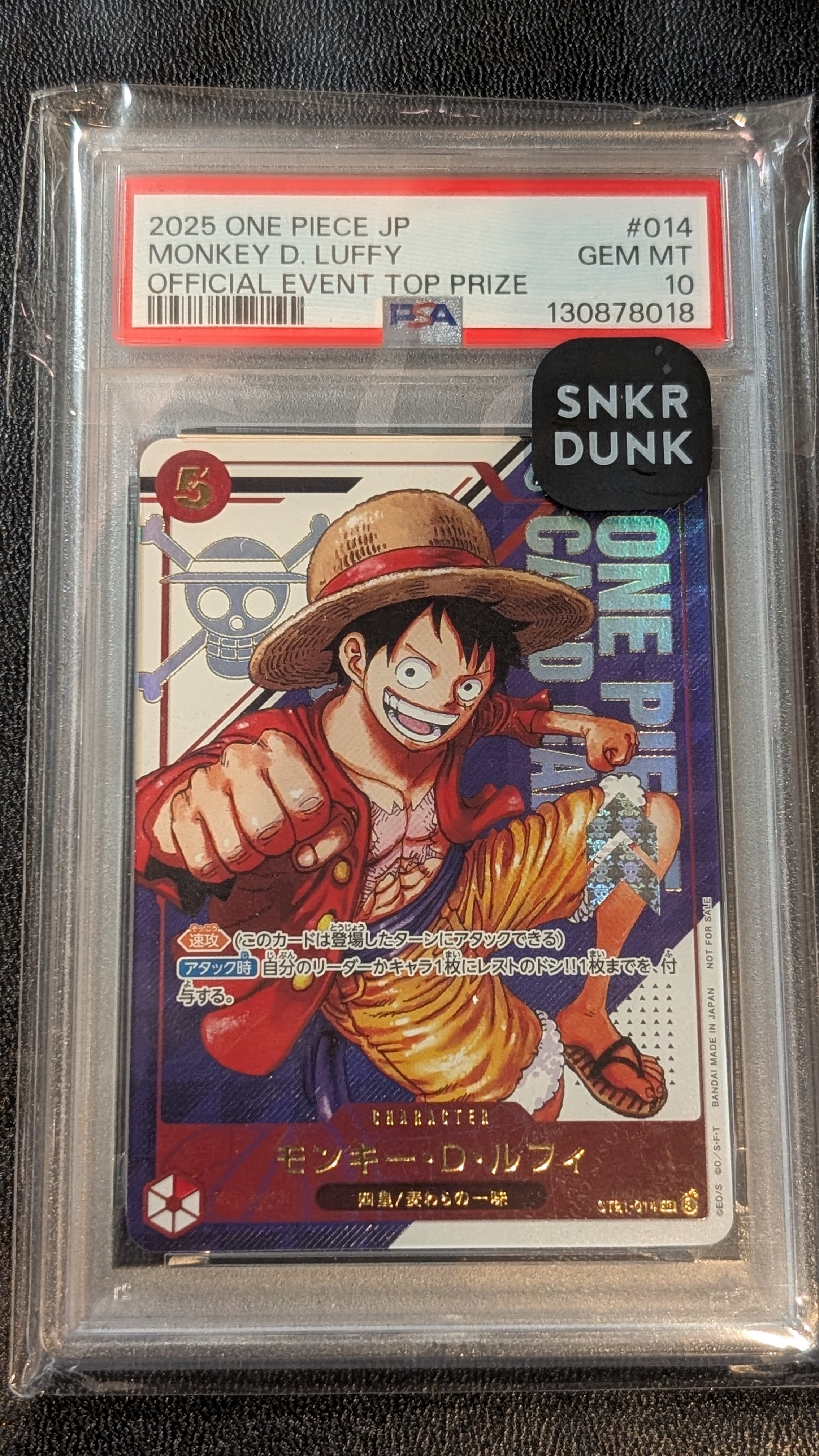 モンキー・D・ルフィ SR [ST21-014](プロモーションカード「フラッグシップバトル 優勝記念品」)
