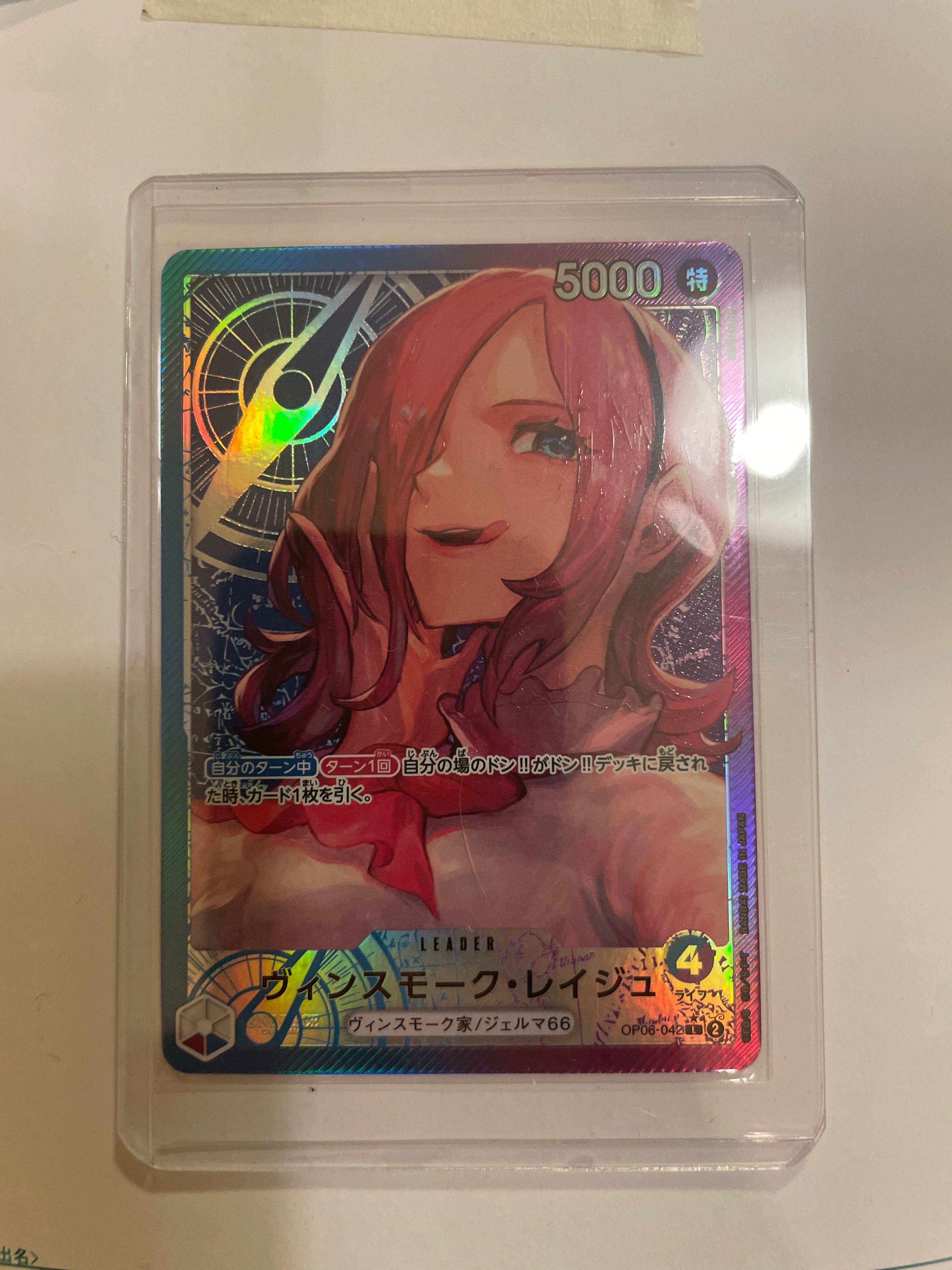 Vinsmoke Reiju L-P [OP06-042] (Booster Pack Wings of Captain)