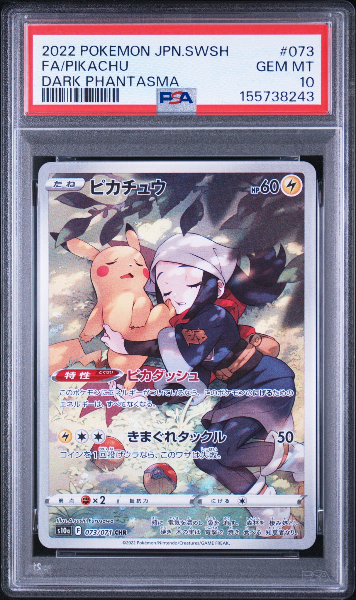 PSA9】ピカチュウ CHR[S10a 073/071](強化拡張パック「ダーク