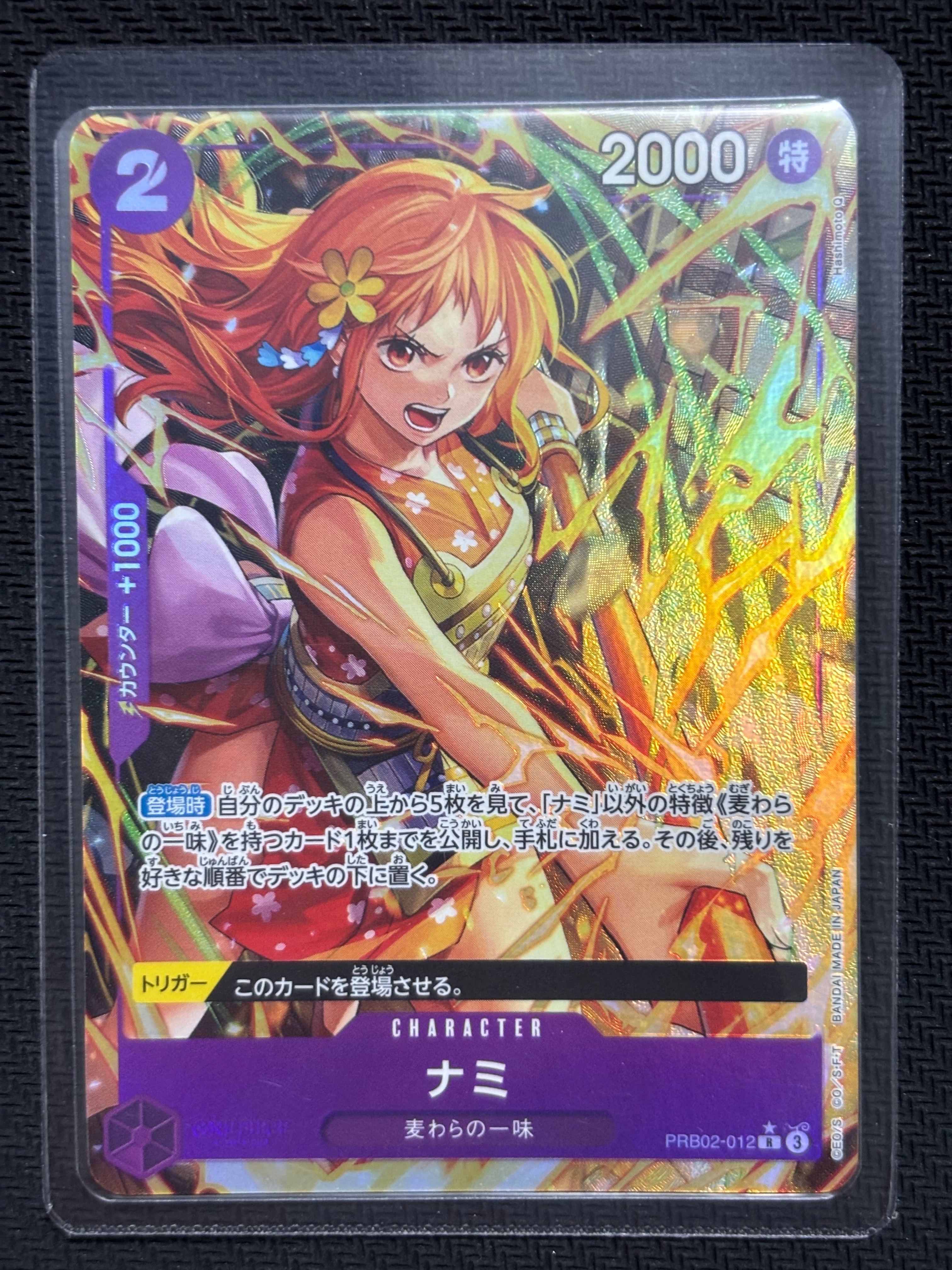 ナミ R-P [PRB02-012](プレミアムブースター「ONE PIECE CARD THE BEST