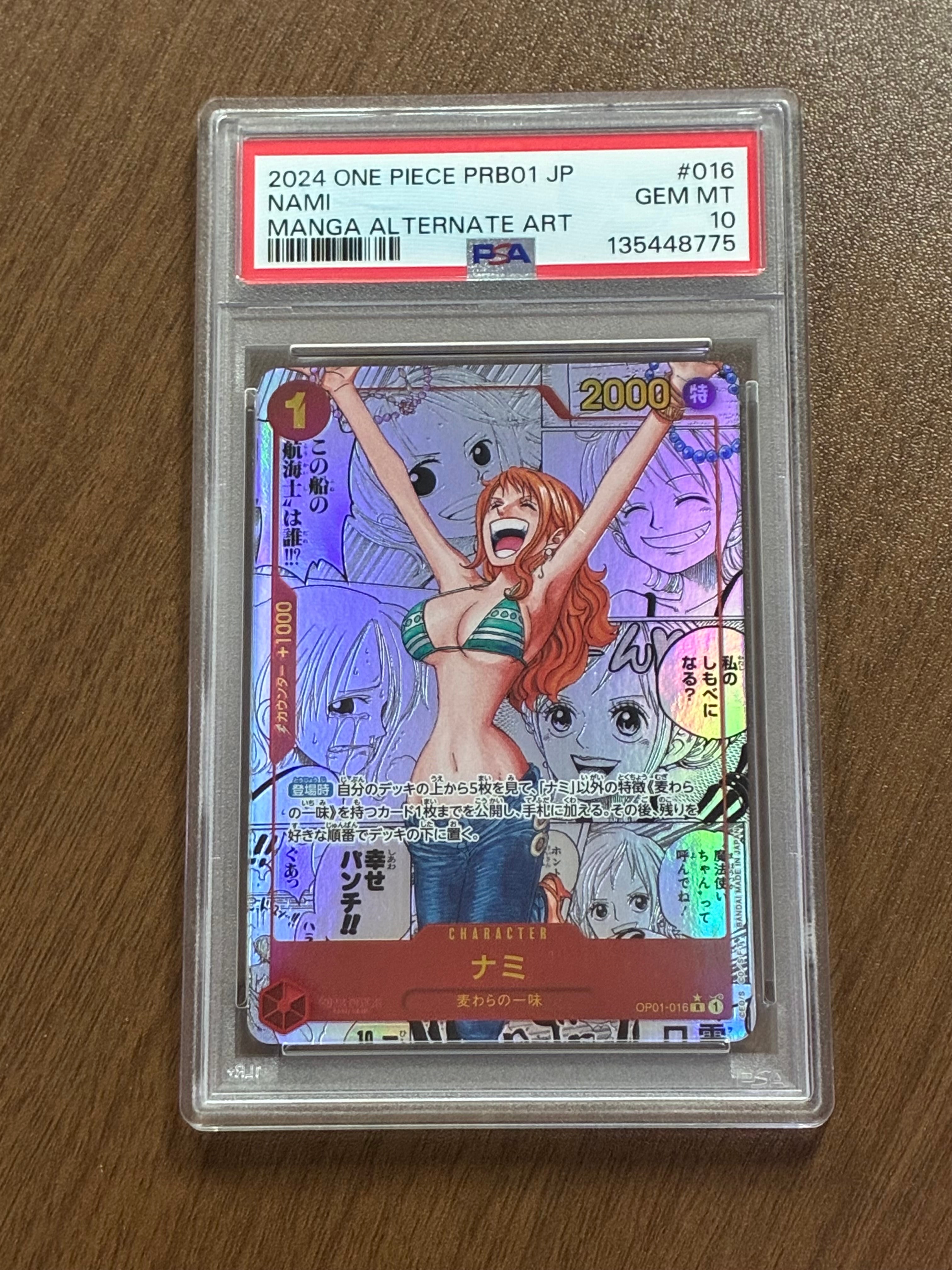 ナミ R-SP (コミパラ) [OP01-016](プレミアムブースター「ONE PIECE CARD THE BEST」)