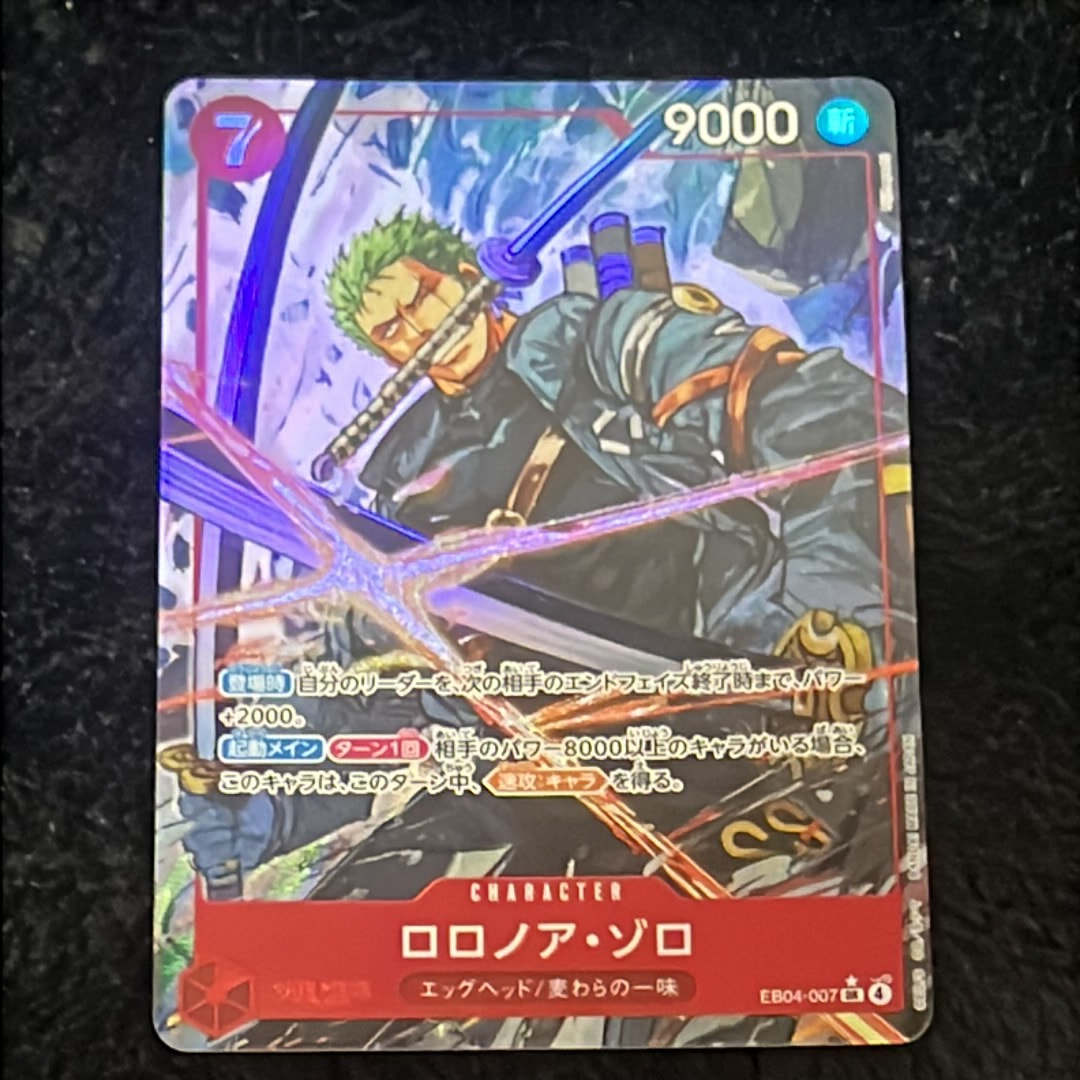 状態B】ロロノア・ゾロ SR-P [EB04-007](エクストラブースター「エッグ