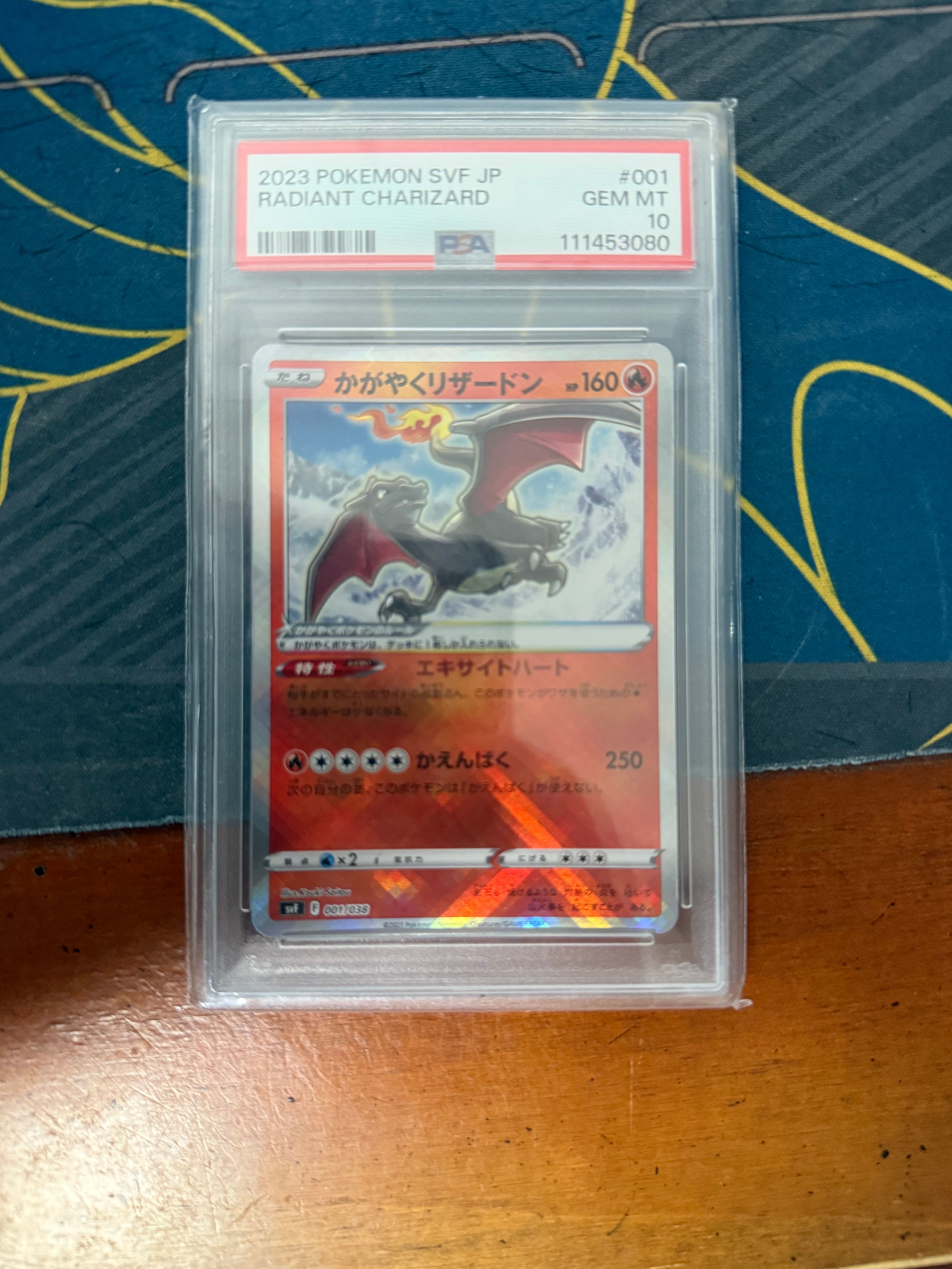 かがやくリザードン [SVF 001/038](デッキビルドBOX 黒炎の支配者)