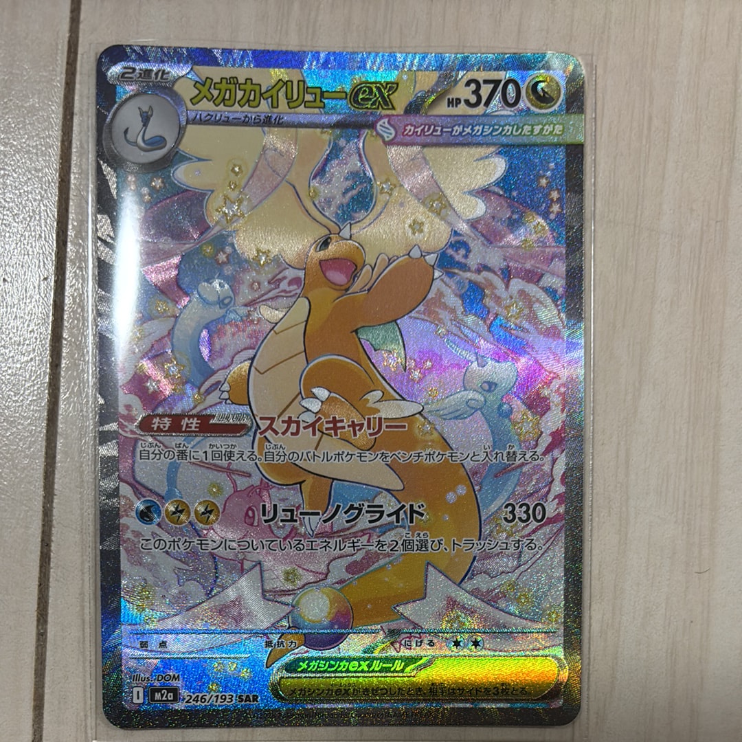 コイキング&ホエルオーGX SR: SA[SM9 099/095](拡張パック「タッグ