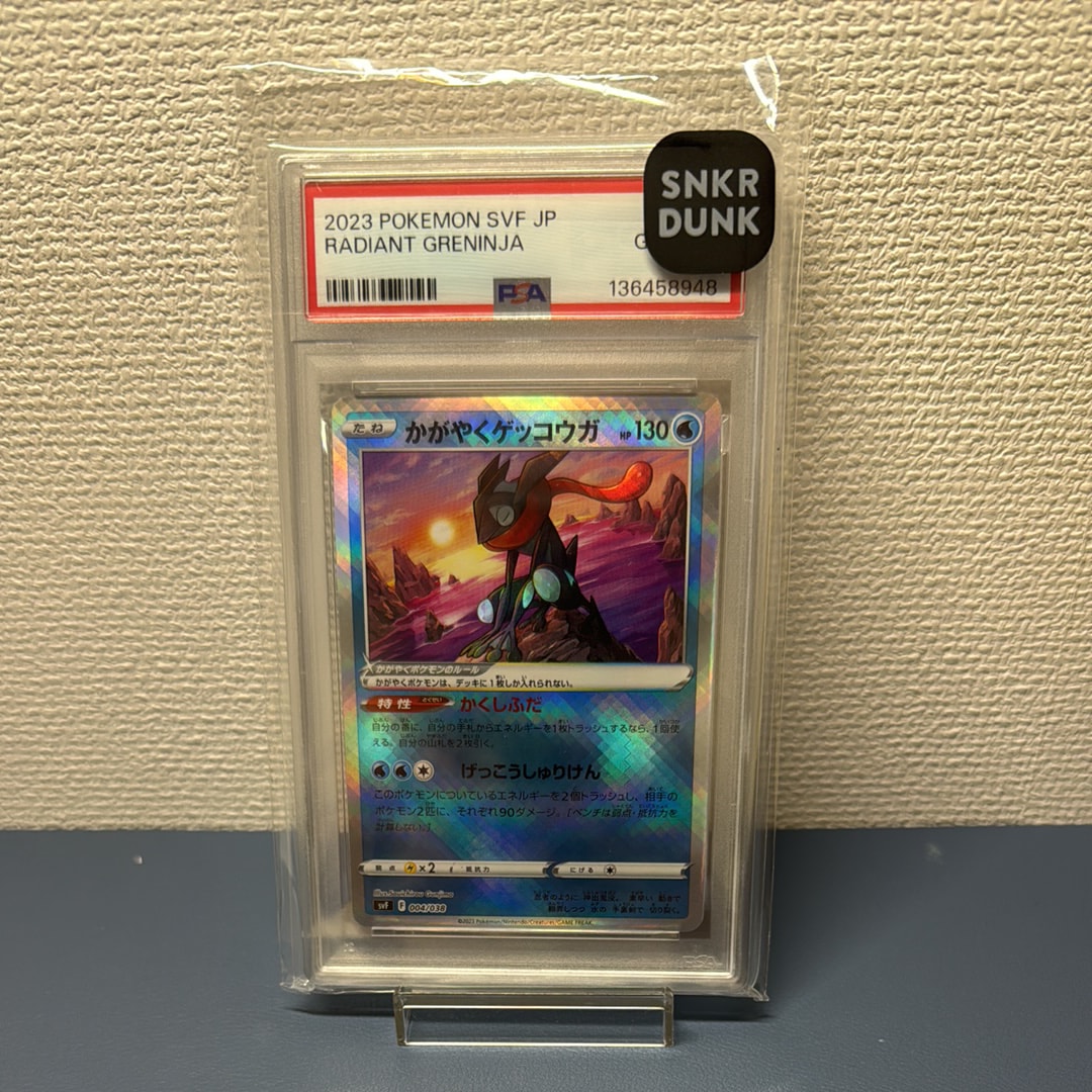 かがやくゲッコウガ [SVF 004/038](デッキビルドBOX 黒炎の支配者)