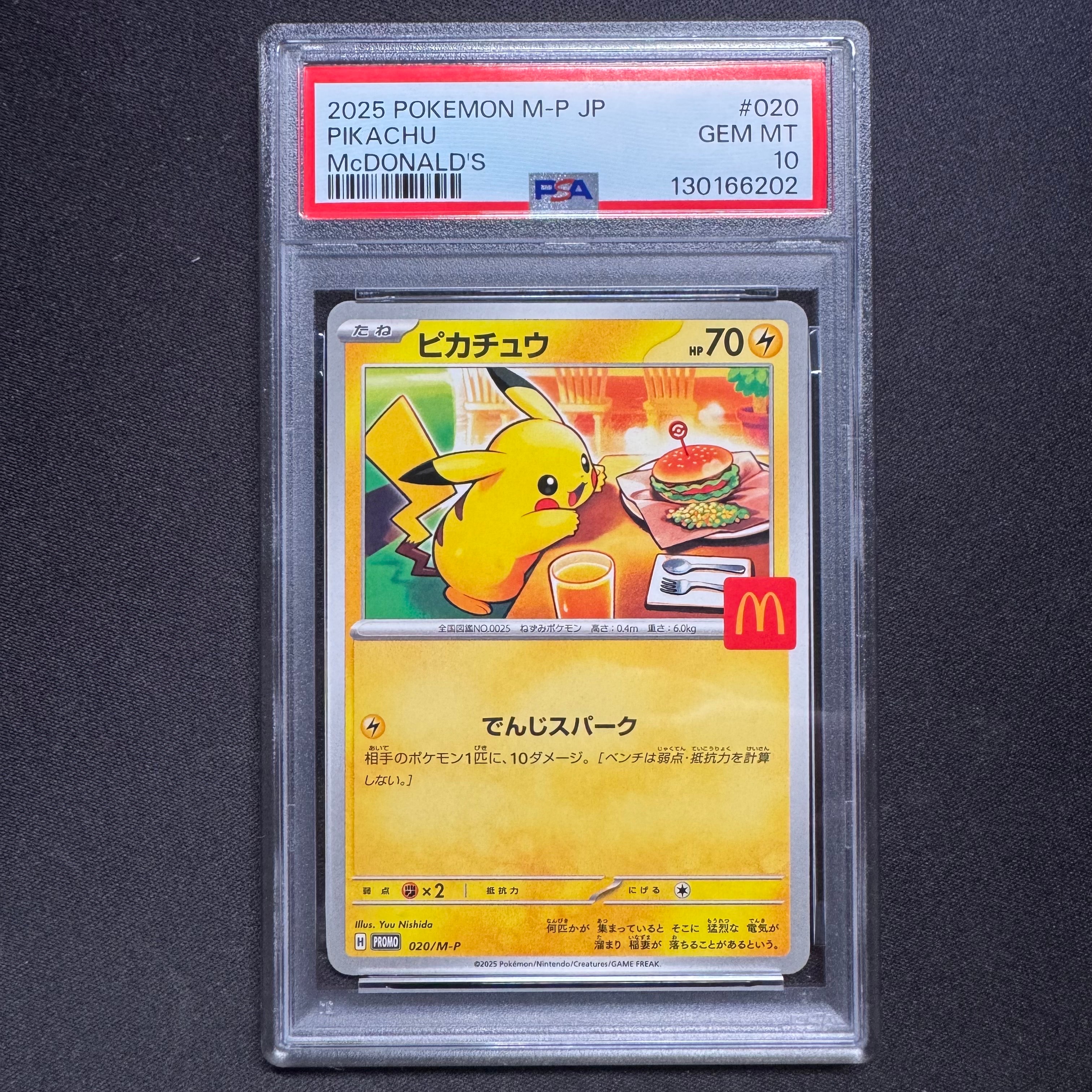 ピカチュウ P [M-P 020](プロモカードパック「マクドナルド ハッピーセット2025」)
