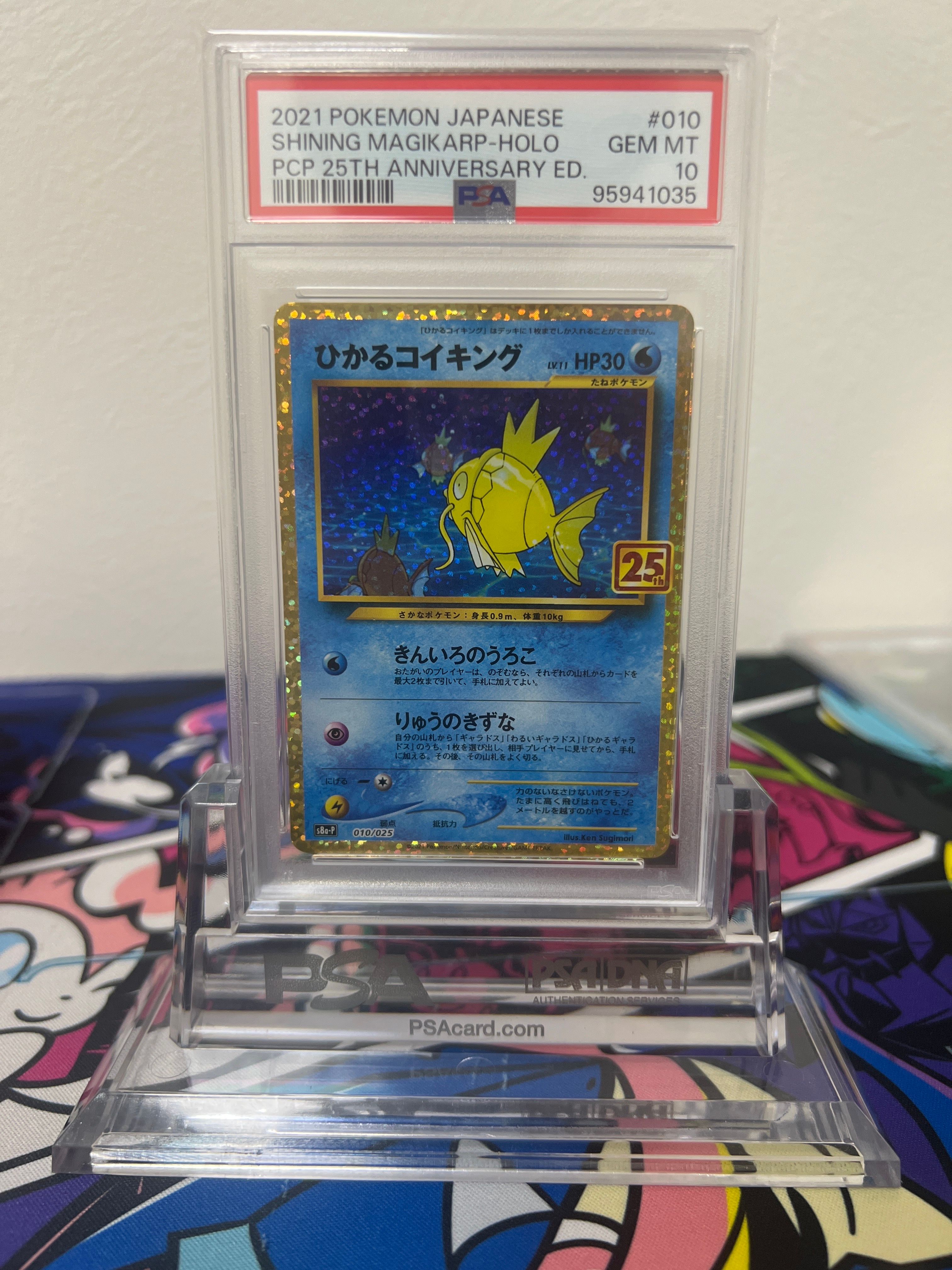 ひかるコイキング: プロモ[S8a-P 010/025](プロモカードパック 25th ANNIVERSARY edition)