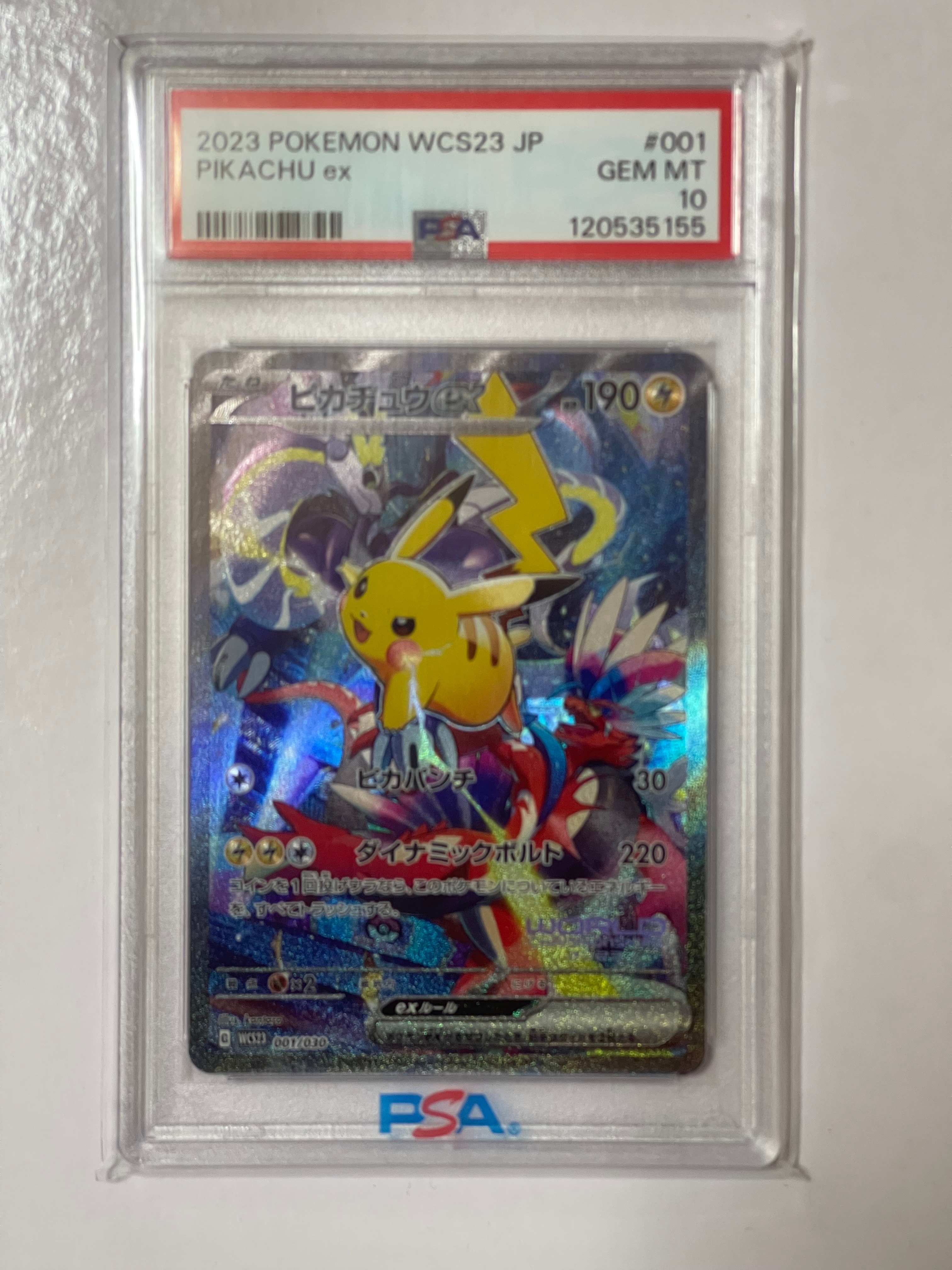 ピカチュウex [WCS23 001/030](ポケモンワールドチャンピオンシップス2023横浜 記念デッキ「ピカチュウ」)