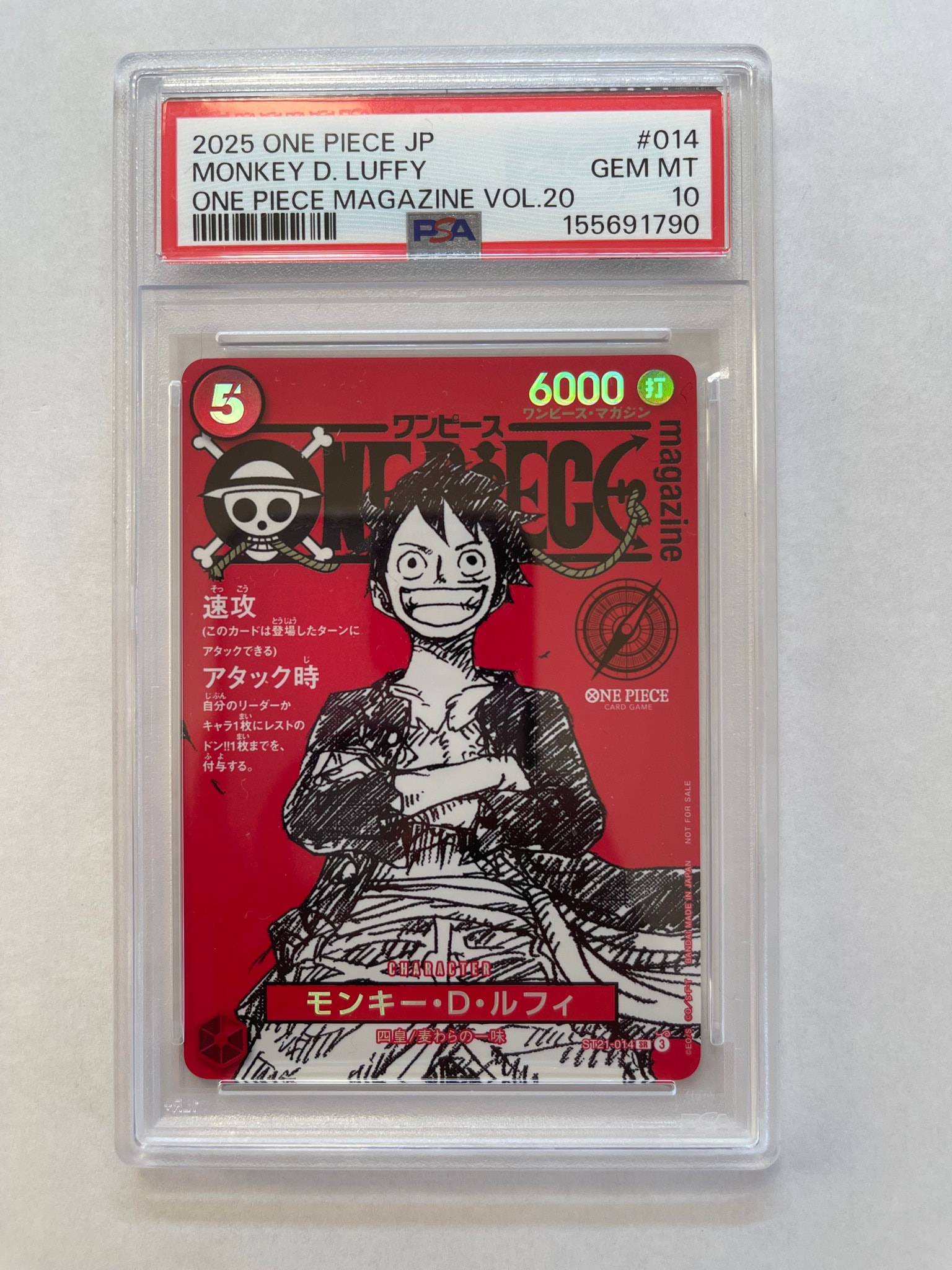 モンキー・D・ルフィ SR [ST21-014](プロモーションカード「ワンピースマガジン 特集 週刊少年ジャンプとワンピース 020」)