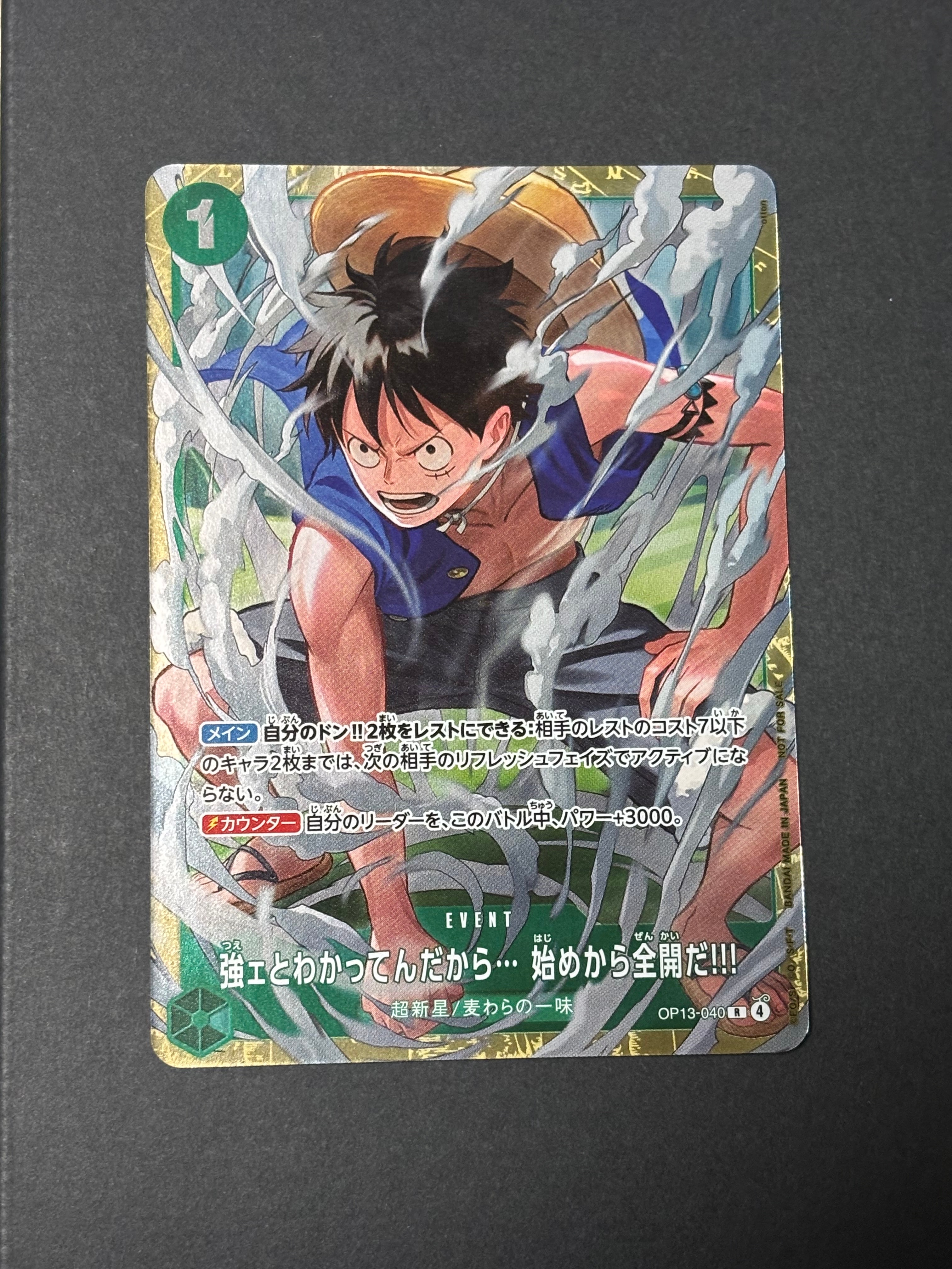 強ェとわかってんだから... 始めから全開だ!!! R :優勝記念品 [OP13-040](プロモーションカード「スタンダードバトル 2026年6月」)
