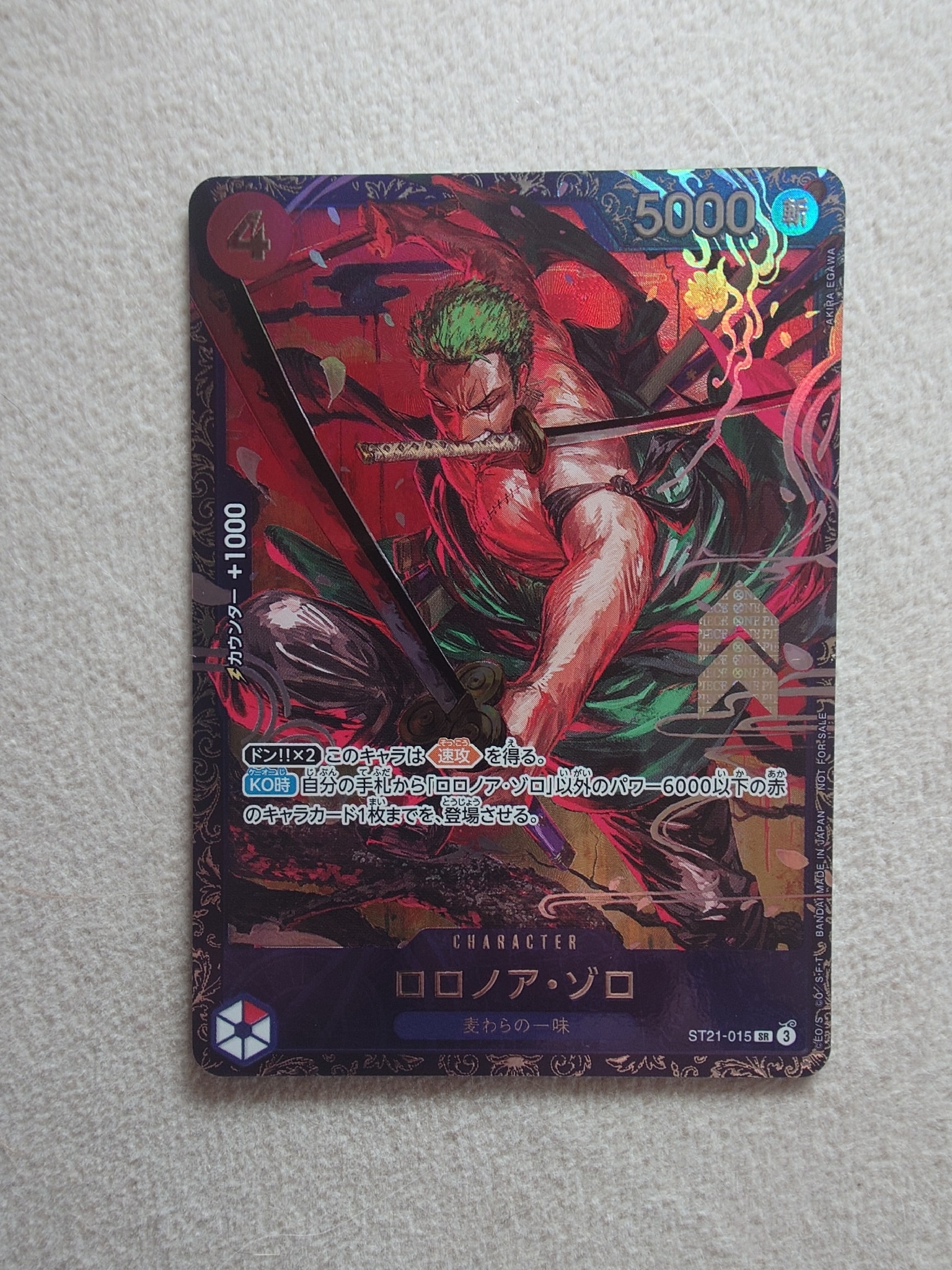 ロロノア・ゾロ SR [ST21-015](プロモーションカード「フラッグシップ