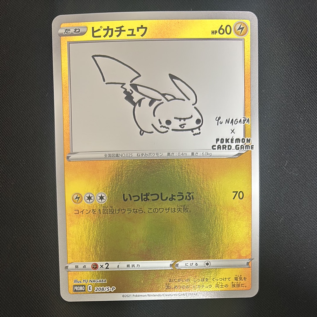 PSA9】ピカチュウ:プロモ [S-P 208](「YU NAGABA×ポケモンカードゲーム