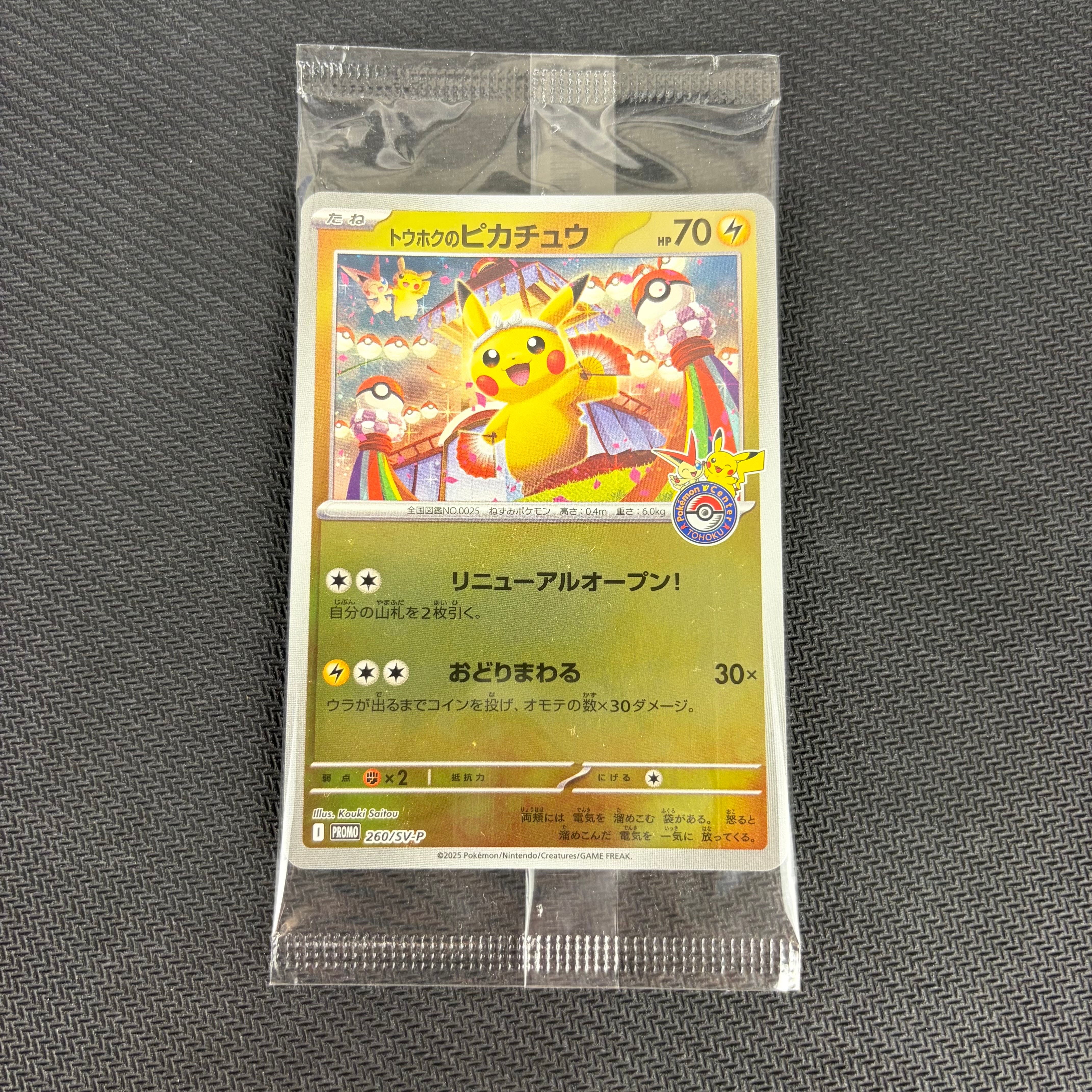 ピカチュウ [CLL 008/032](ポケモンカードゲーム Classic)の新品/中古