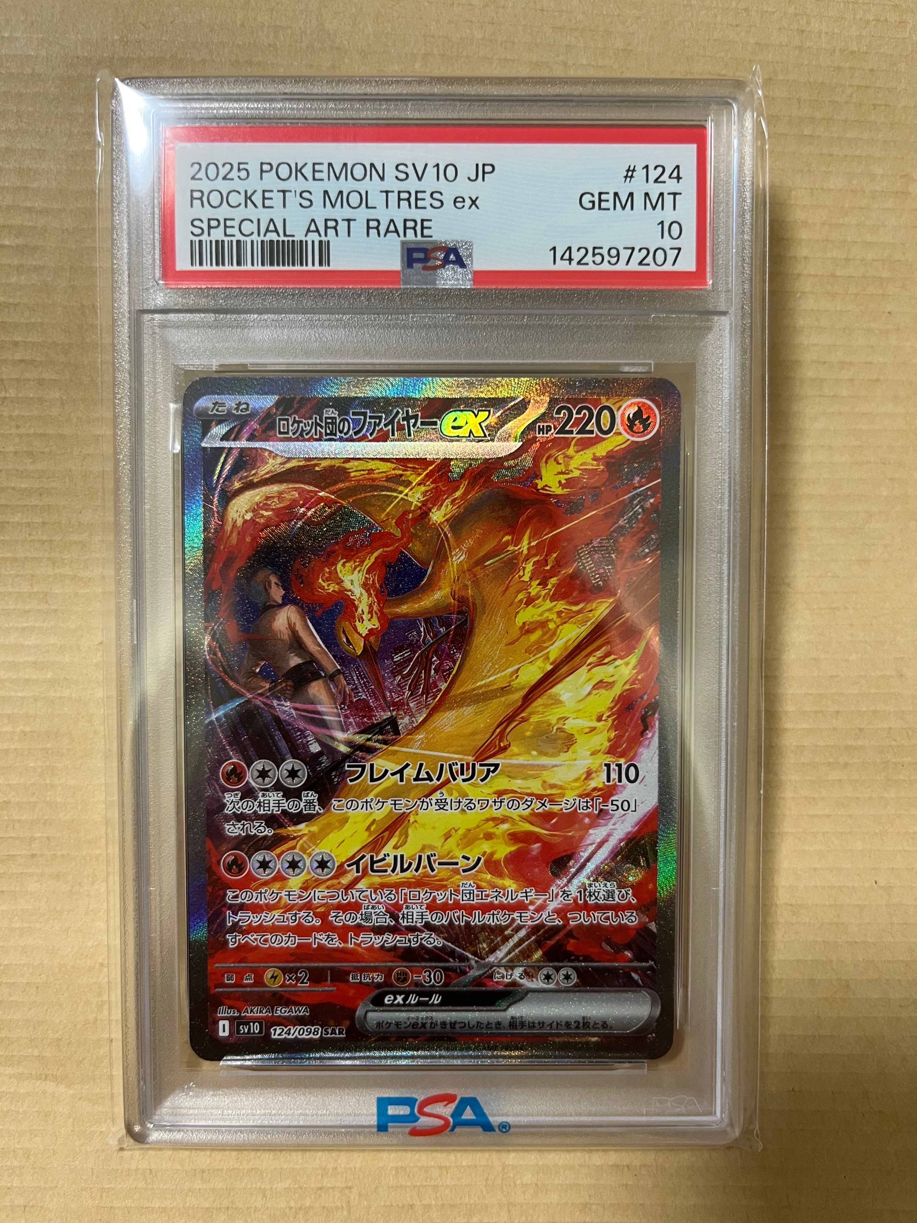 PSA10】ロケット団のファイヤーex SAR [SV10 124/098](拡張パック