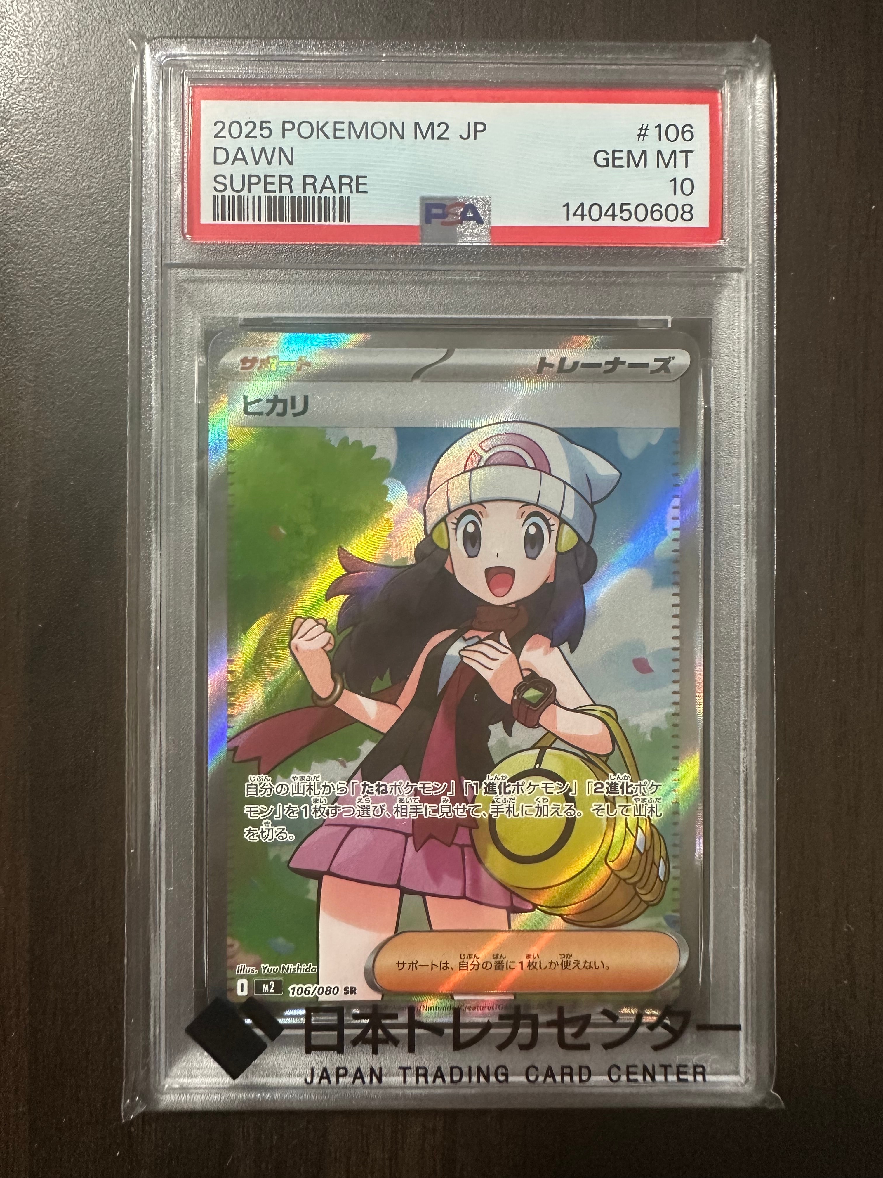 ヒカリ SR [M2 106/080](拡張パック「インフェルノX」)