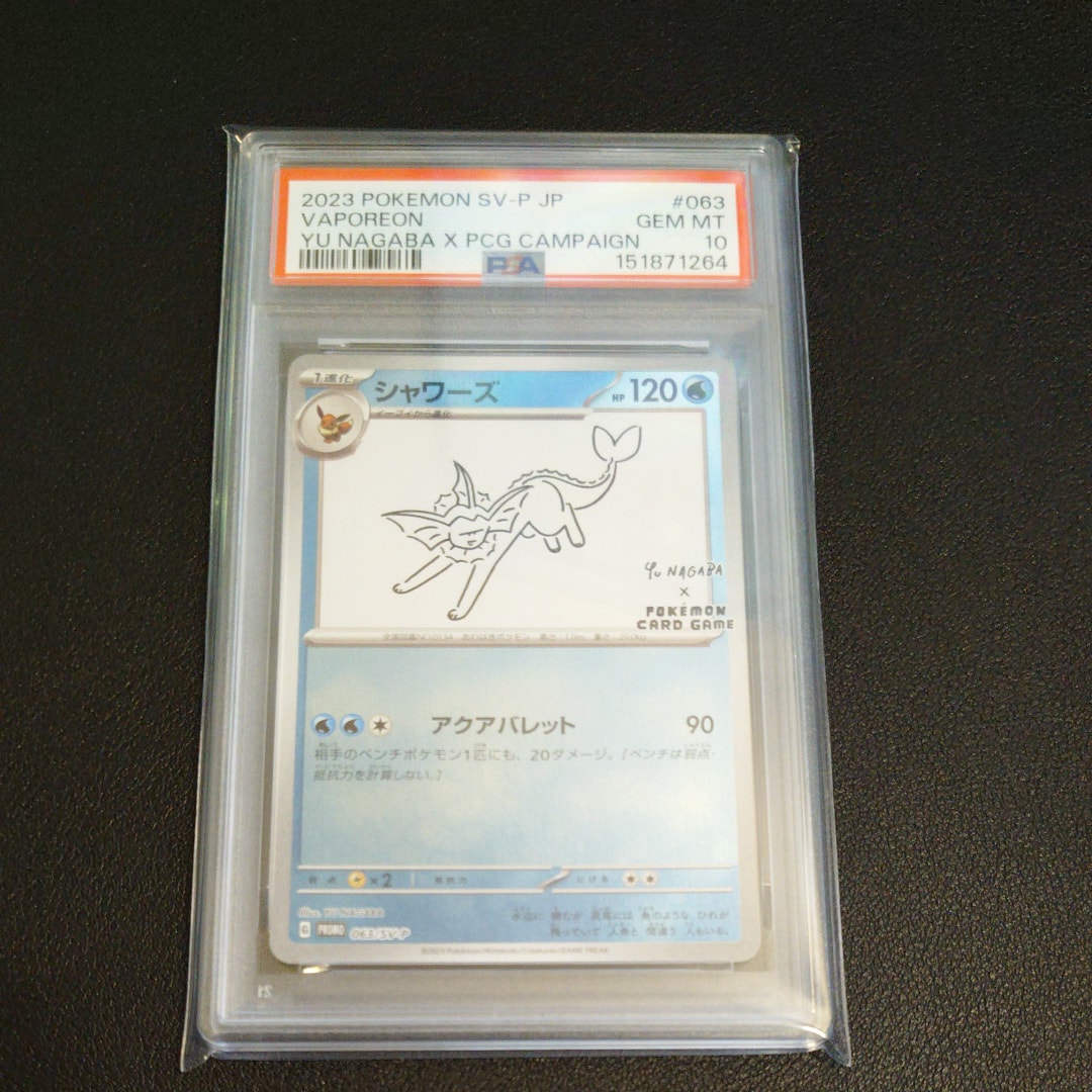 シャワーズ: プロモ [SV-P 063](「YU NAGABA×ポケモンカードゲーム」プロモーションカード「SV-P」)
