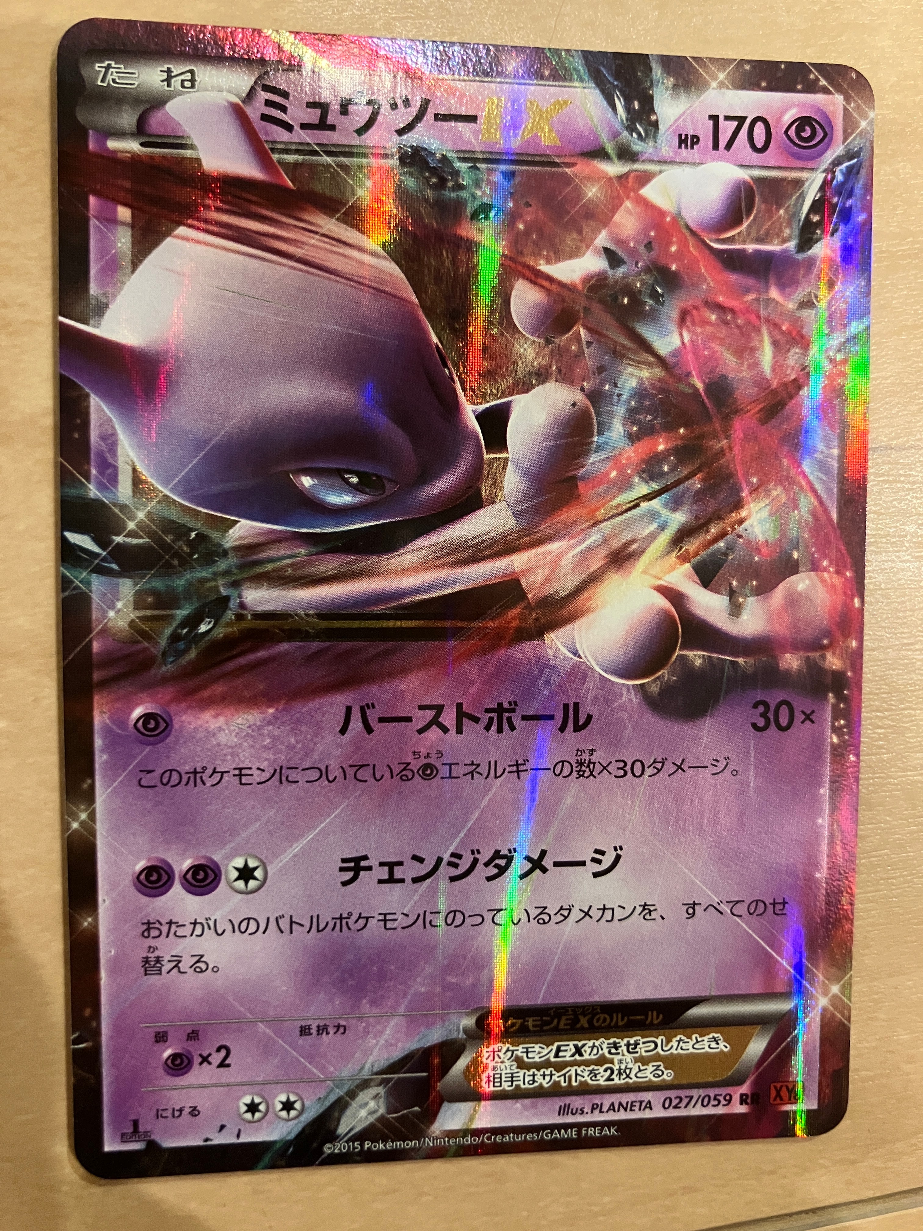 PSA10】ミュウツーEX RR :1ED [XY8 027/059](拡張パック「赤い閃光