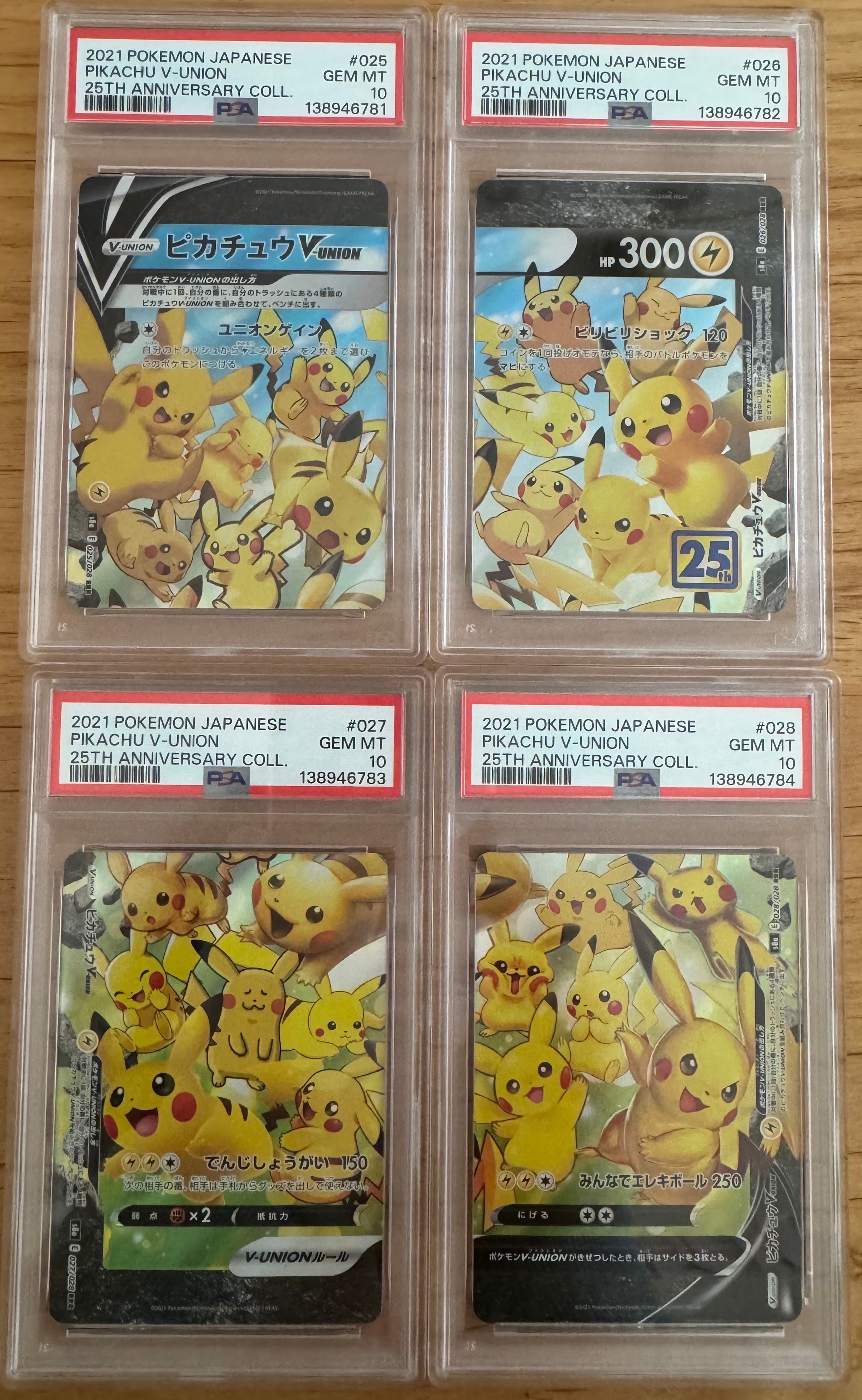 ピカチュウV-UNION RRR[s8a 025-028/028](拡張パック「25th アニバーサリーコレクション」)