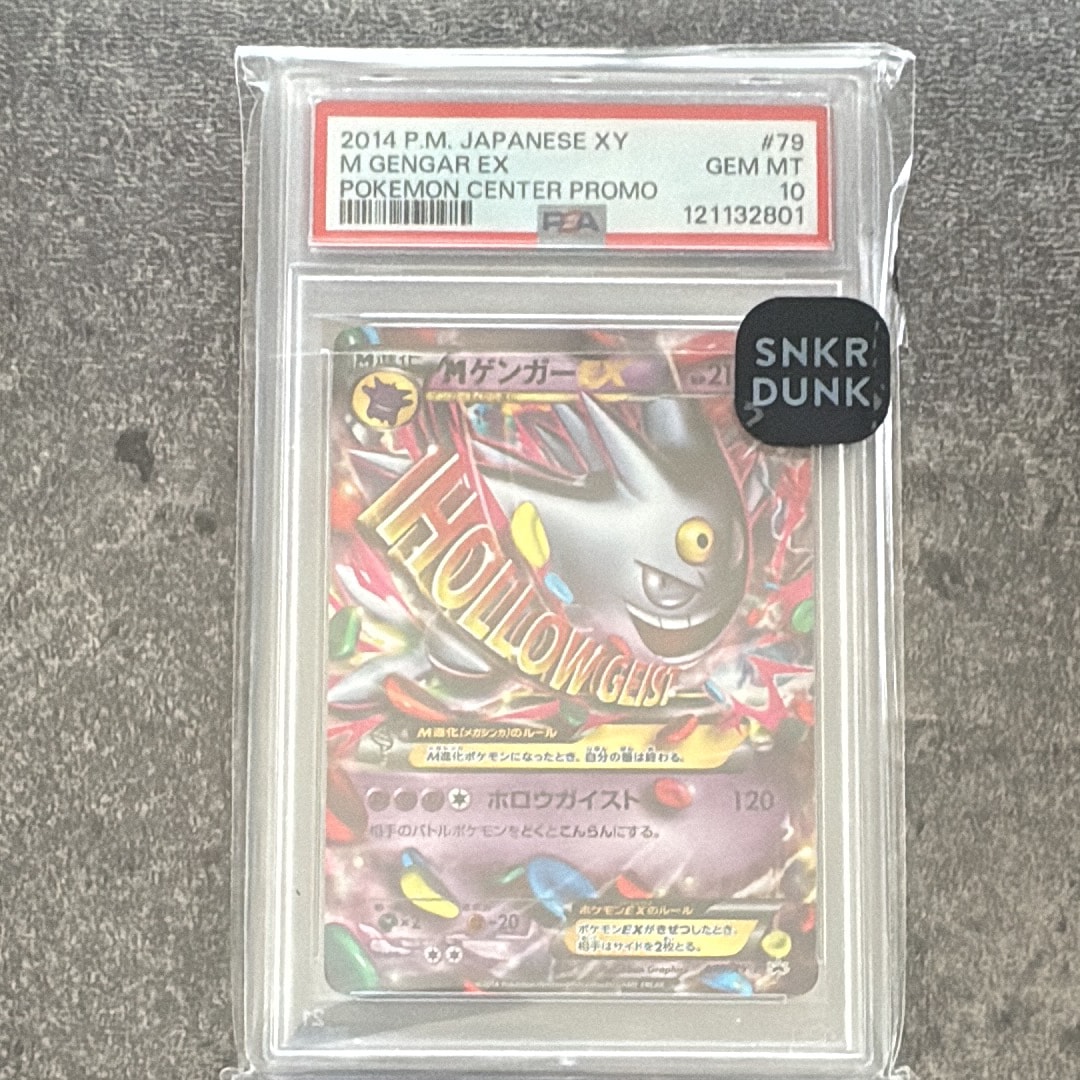 MゲンガーEX P [XY-P 079](プロモーションカード「白いメガゲンガーキャンペーン 対象商品購入者プレゼント」)