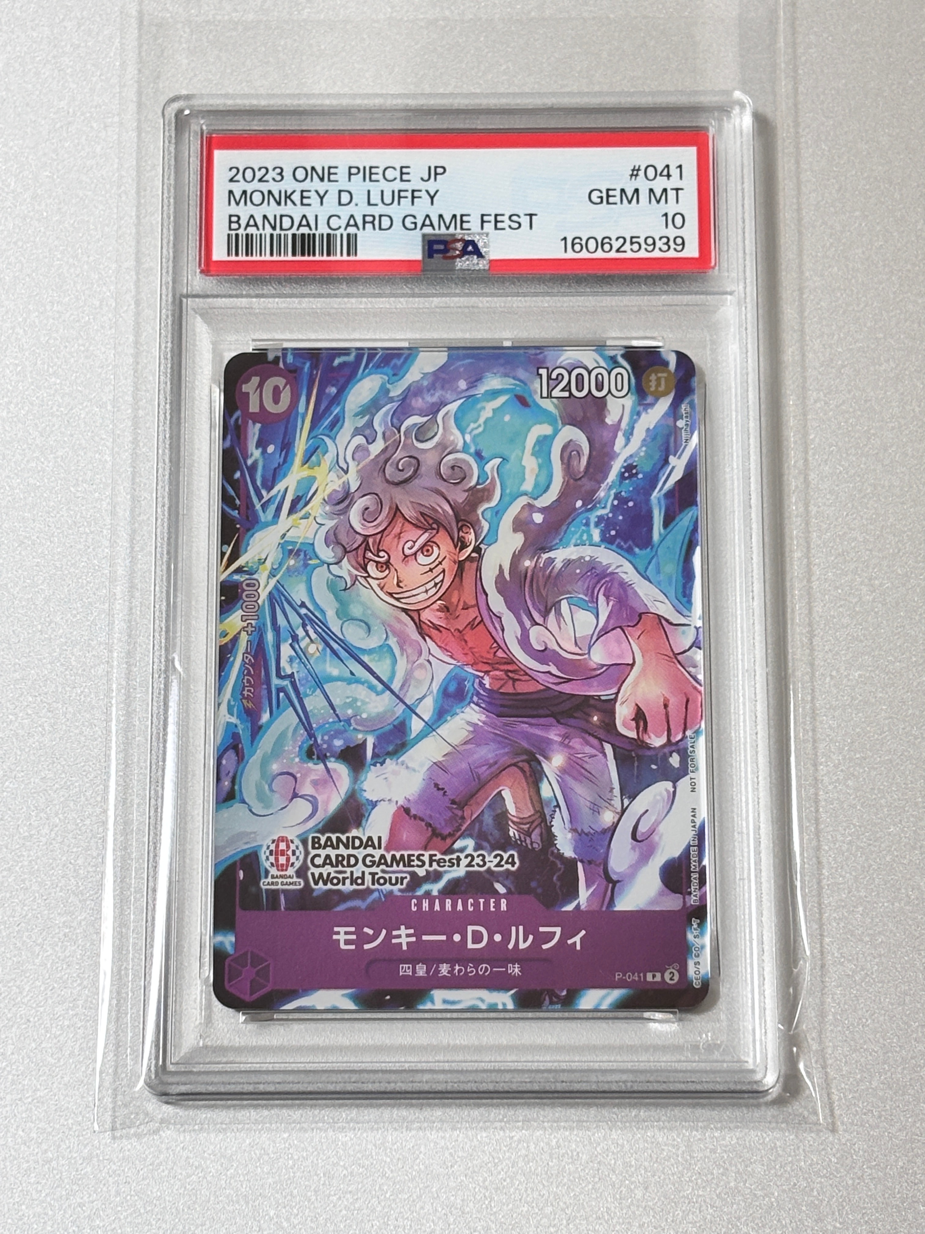 モンキー・D・ルフィ P [P-041] (BANDAI CARD GAMES Fest23-24 World Tour)