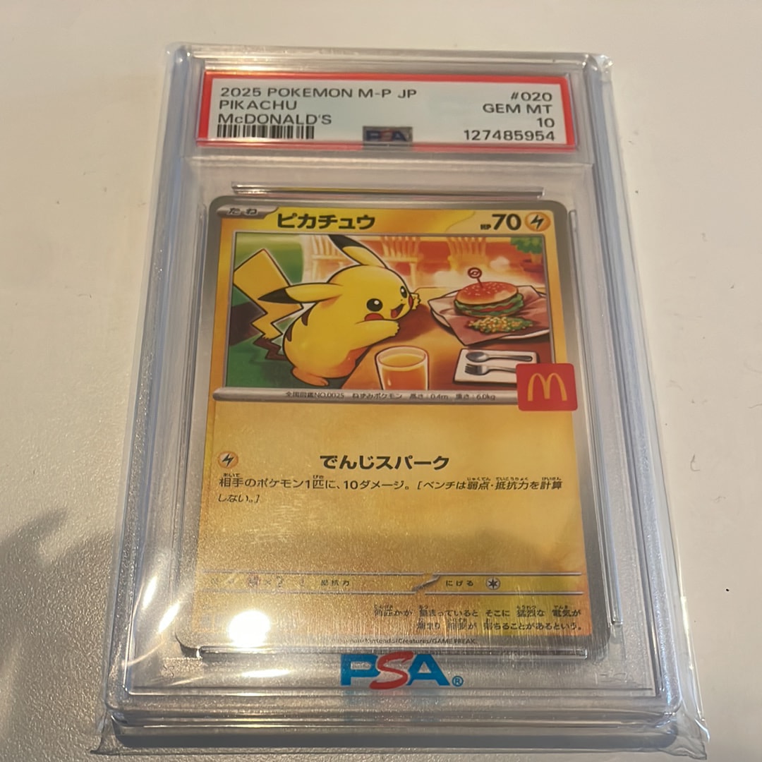 ピカチュウ P [M-P 020](プロモカードパック「マクドナルド ハッピーセット2025」)