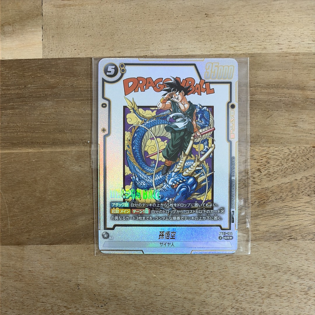 PSA10】孫悟空 SR☆ :上位記念品 [FB07-104](プロモーションカード