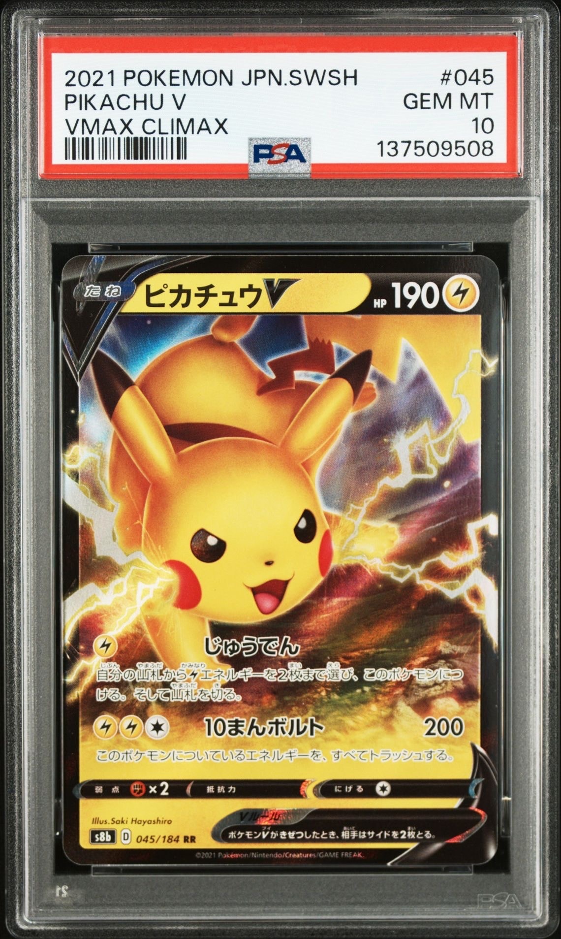 ミモザ SAR[SV1V 105/078](スカーレット＆バイオレット 拡張パック