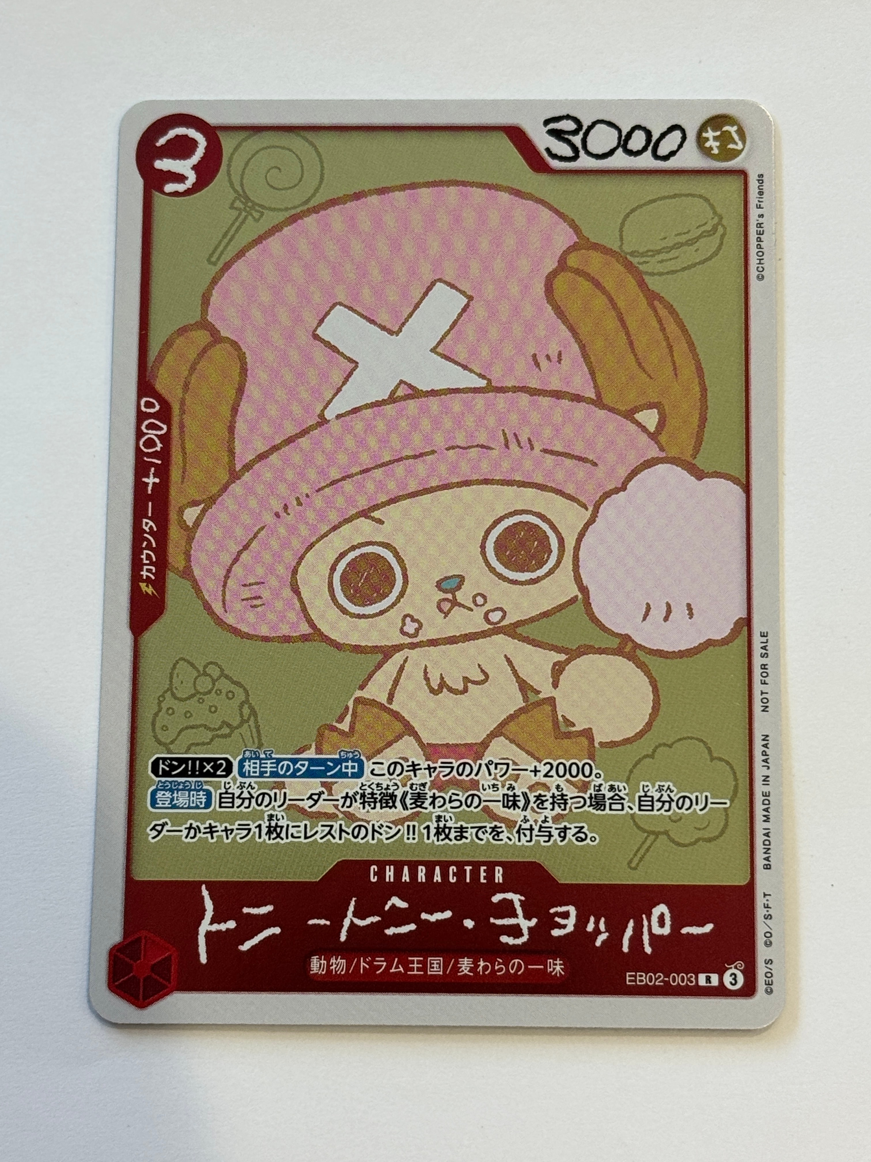 トニートニー・チョッパー R [EB02-003](プロモーションカード「ONE PIECE CHOPPER’s 1 ふろく」)