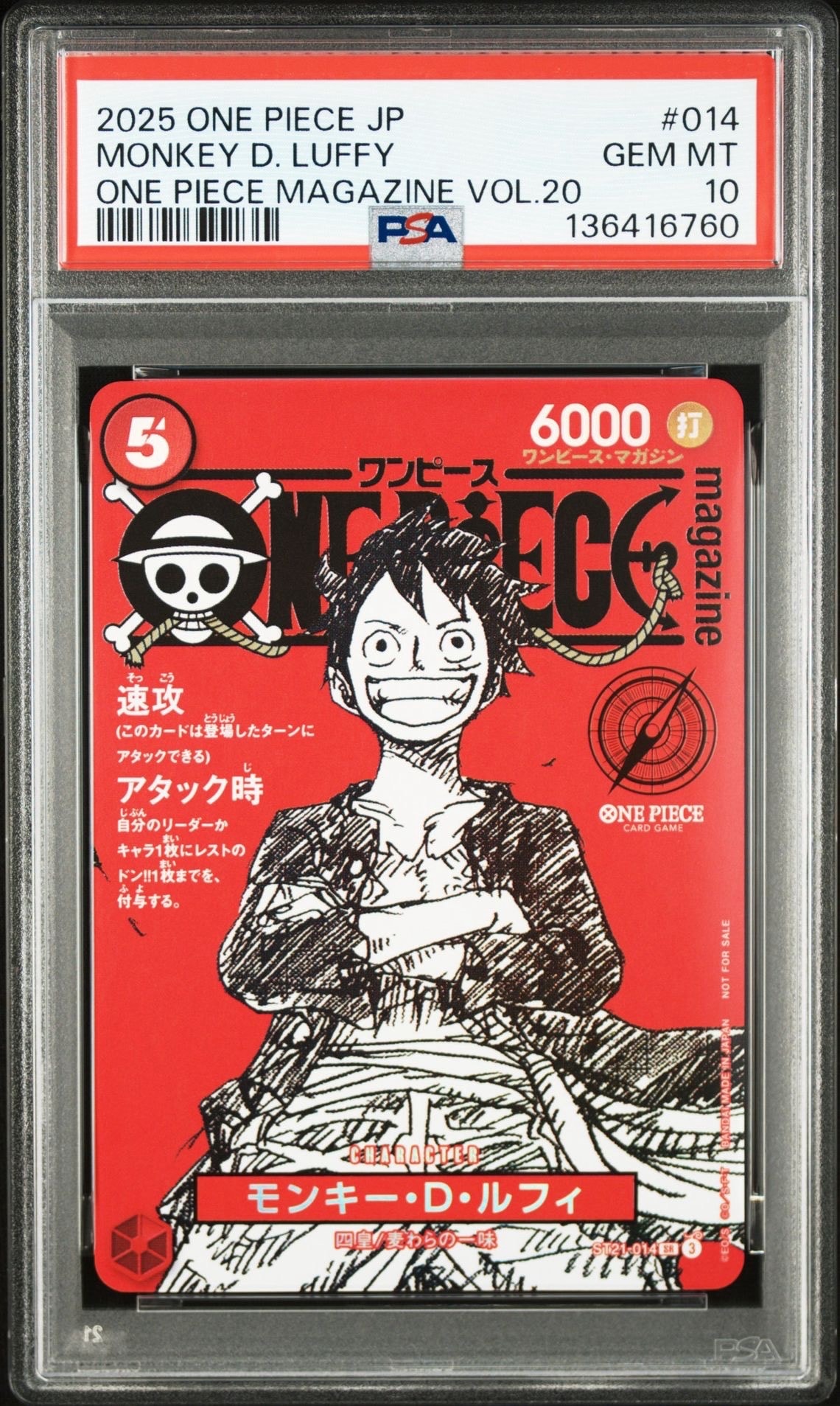 モンキー・D・ルフィ SR [ST21-014](プロモーションカード「ワンピースマガジン 特集 週刊少年ジャンプとワンピース 020」)