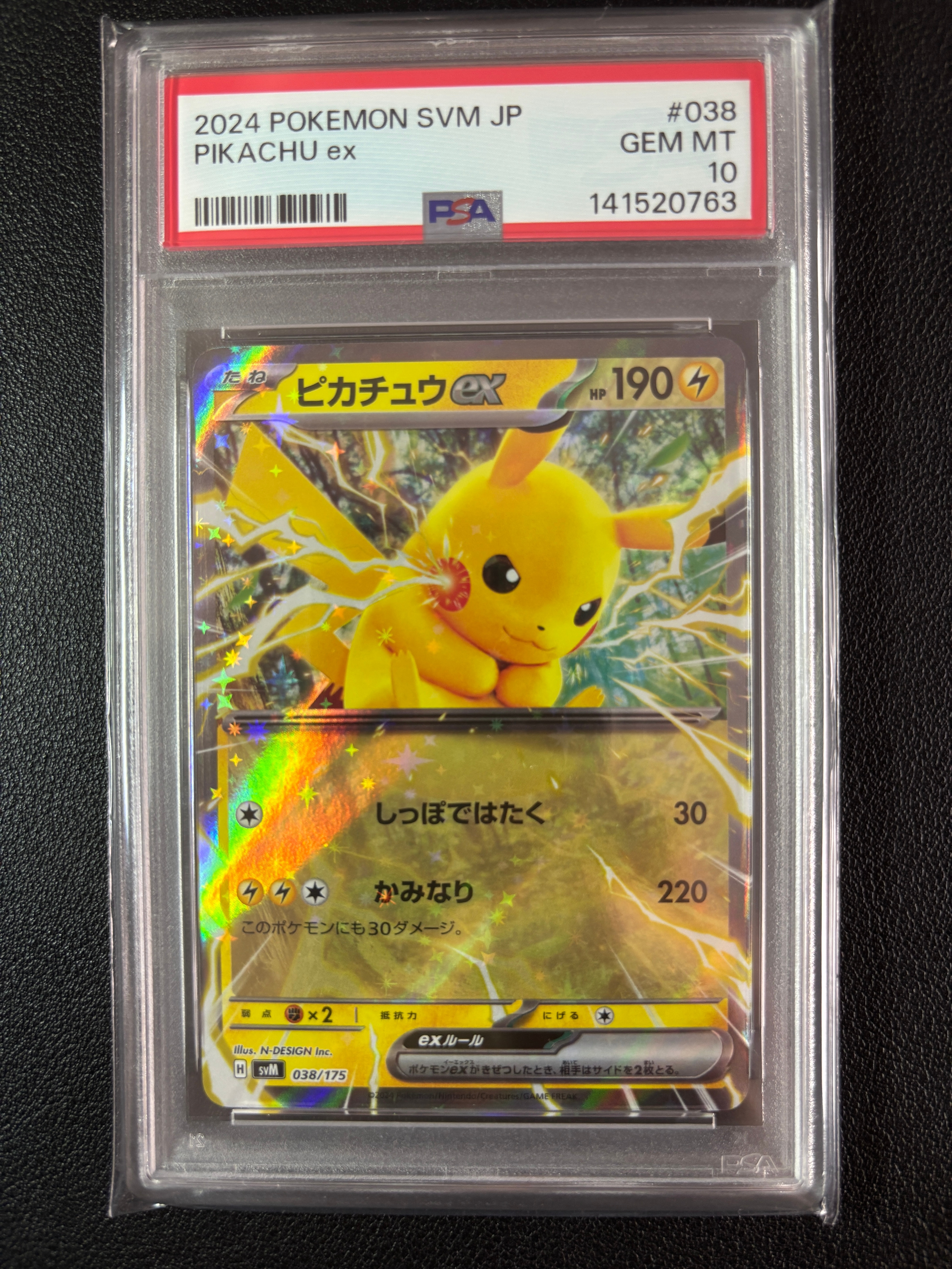 ピカチュウex [SVM 038/175](スタートデッキ「Generations」)