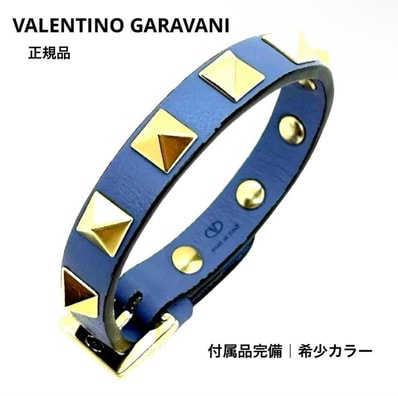 正規品 ヴァレンティノ ロックスタッズ ブレスレット ブルー 美品 付属品完備 VALENTINO ゴールド金具 ブランド レザー 希少カラー 青 人気