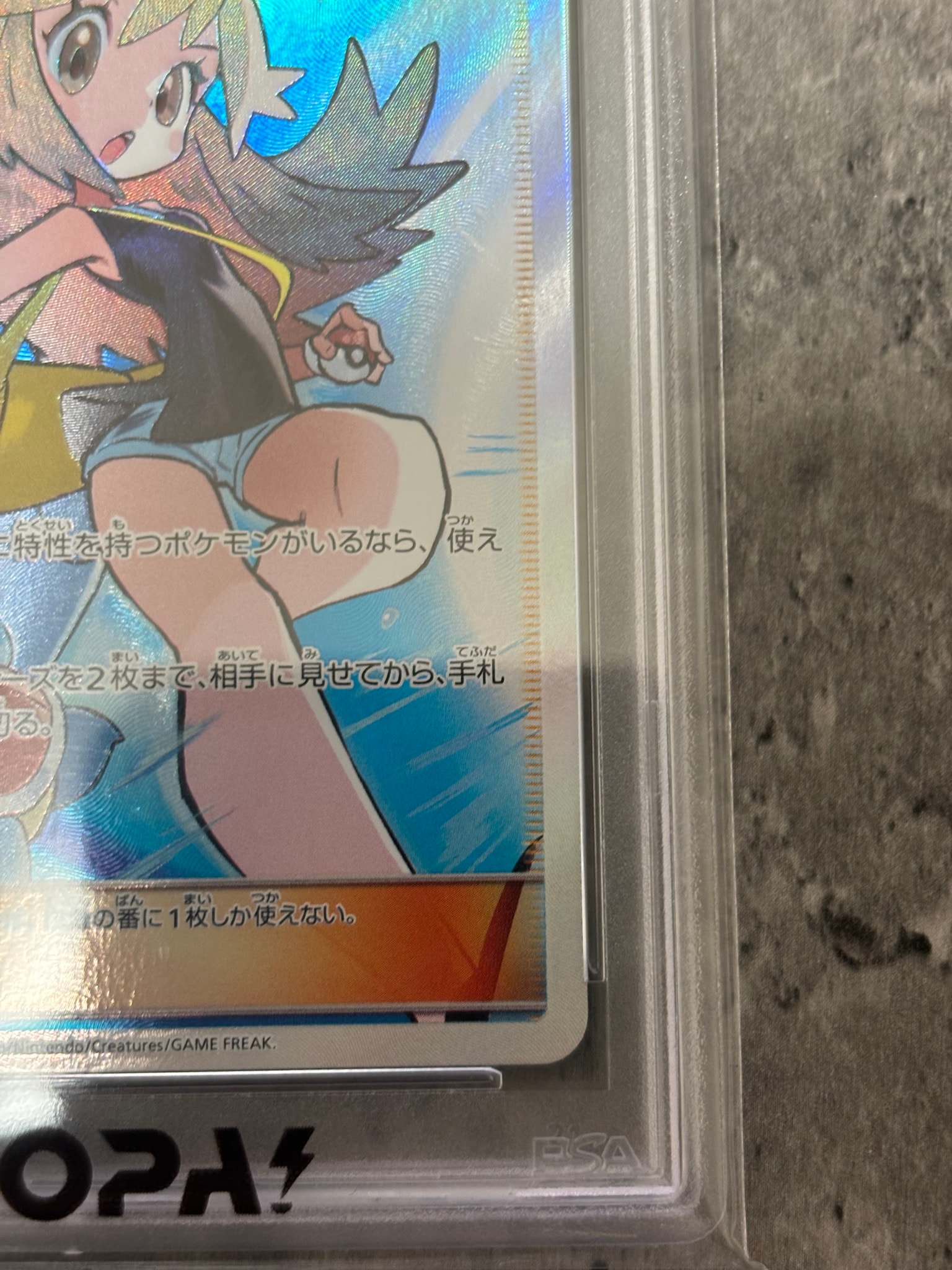 PSA10】ブルーの探索 SR[SM12a 196/173](ハイクラスパック「TAG TEAM
