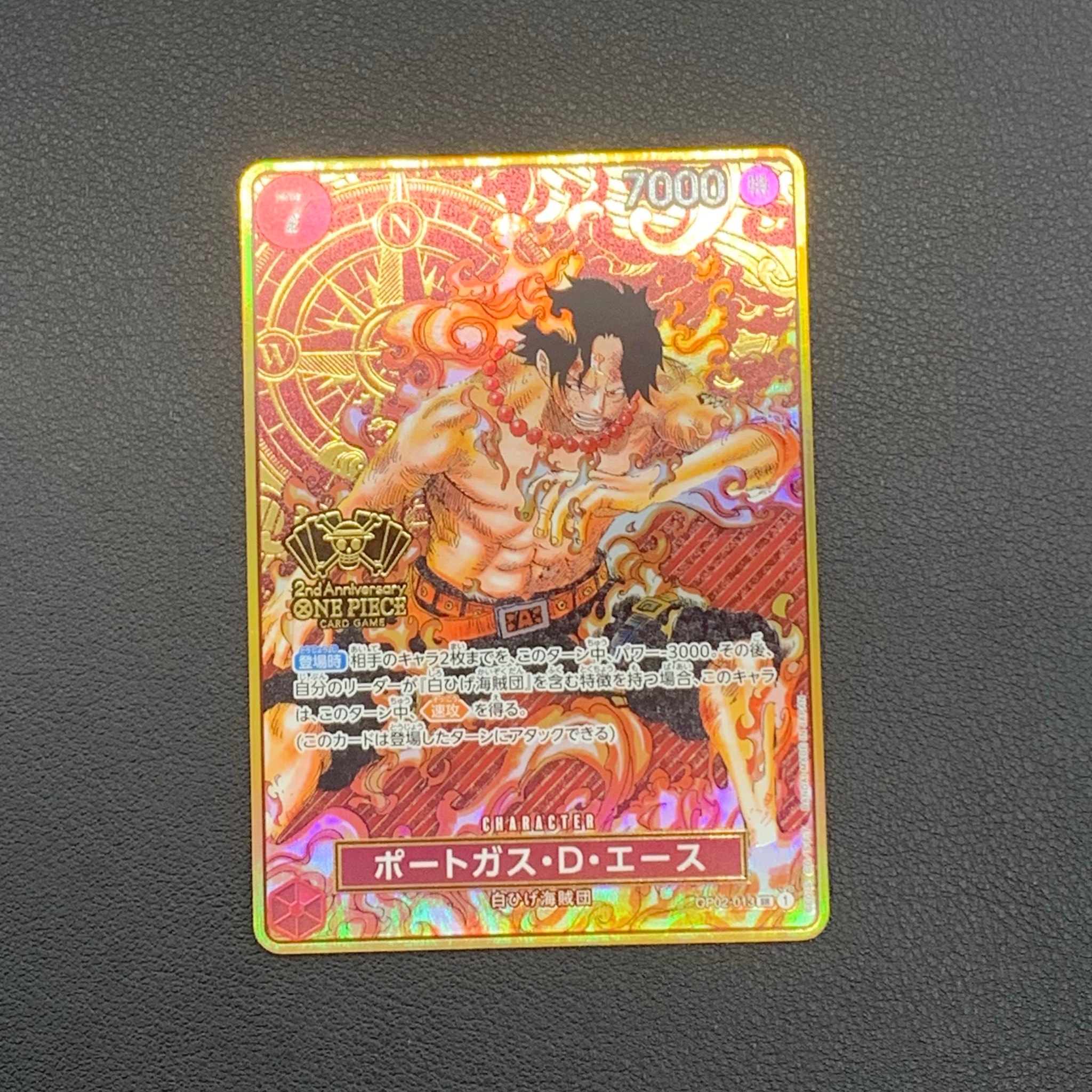 ポートガス・D・エース SR [OP02-013](スペシャルグッズセット「2nd ANNIVERSARY SET」)
