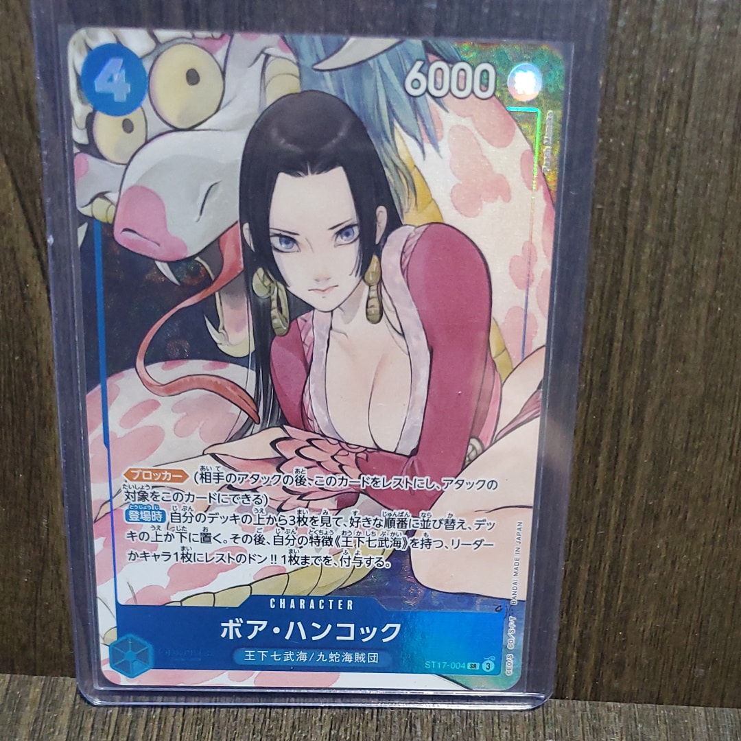 ボア・ハンコック SR [ST17-004](プレミアムブースター「ONE PIECE