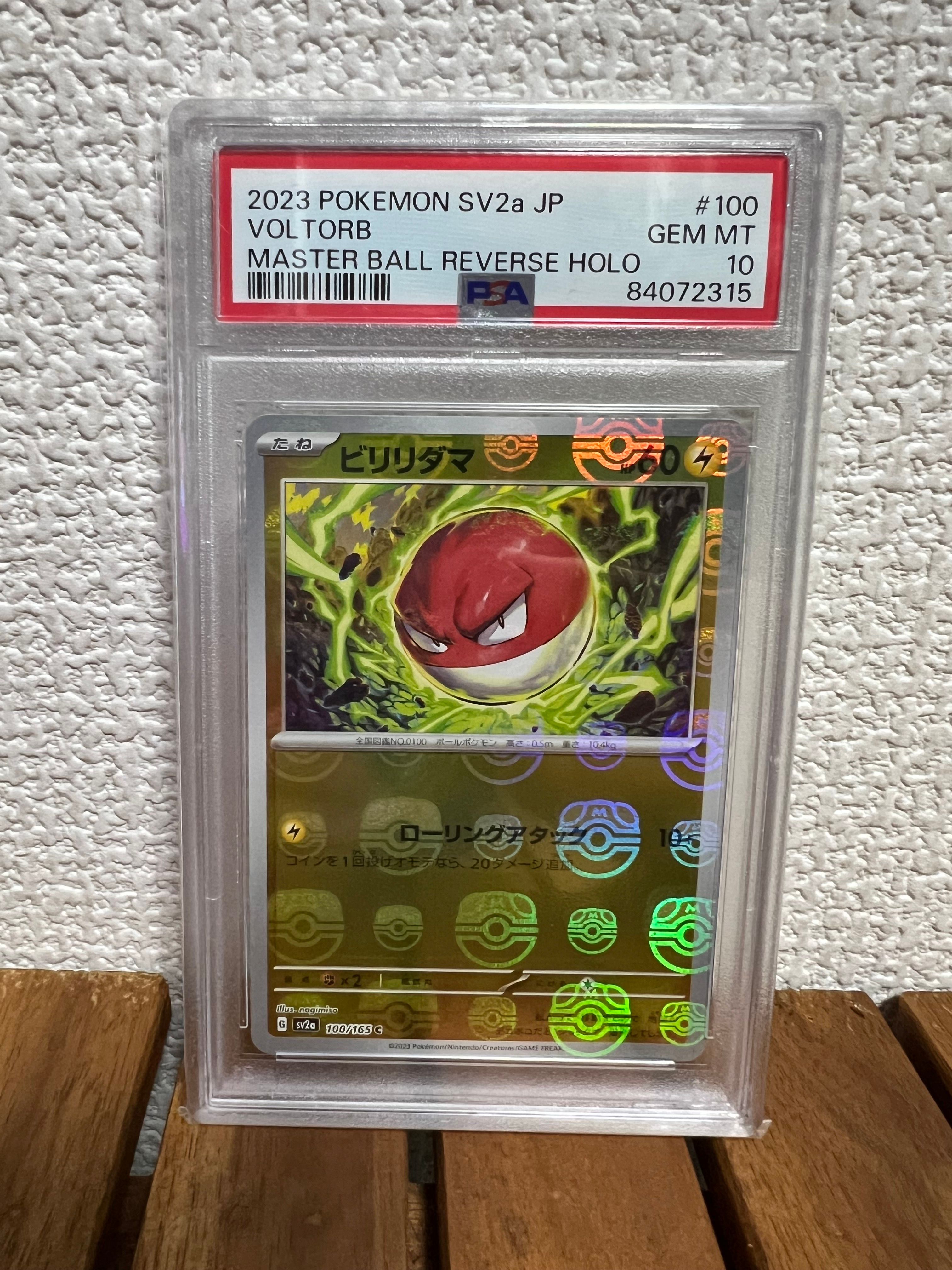 ビリリダマ C: マスターボールミラー[SV2a 100/165](強化拡張パック「ポケモンカード151」)