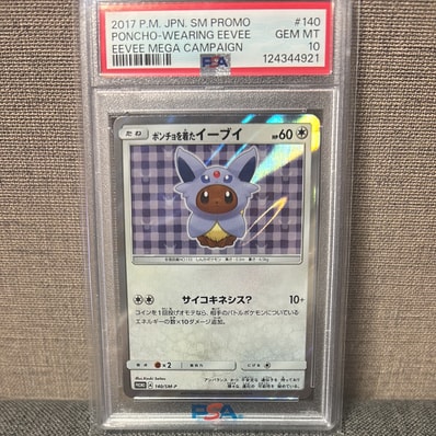 ARS9】ポンチョを着たイーブイ PROMO 140/SM-P エーフィ ポケモン ARS9】ポンチョを着たイーブイ PROMO 140/SM-P エーフィ ポケモン