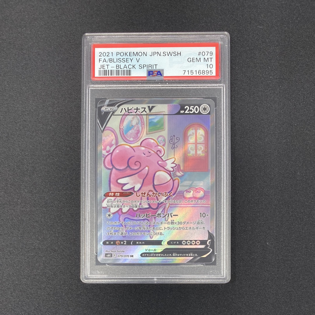 ピカチュウ:プロモ [S-P 208](「YU NAGABA×ポケモンカードゲーム