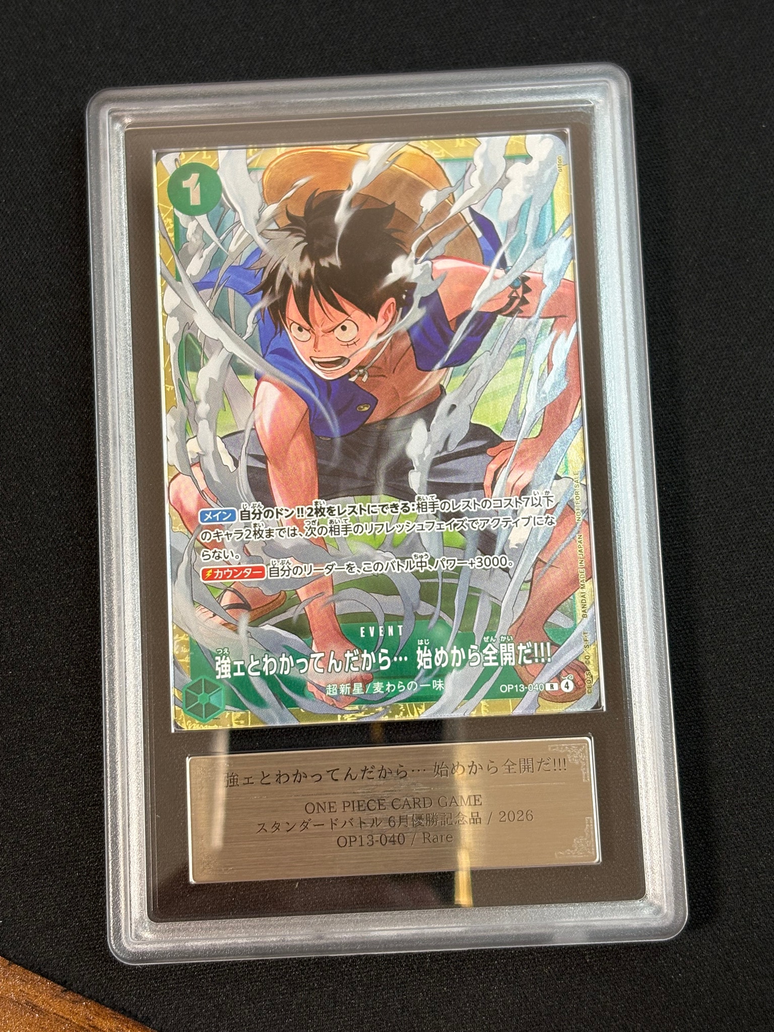 PSA10】ヤマト SR (フラシヤマト) [OP04-112] (フラッグシップバトル