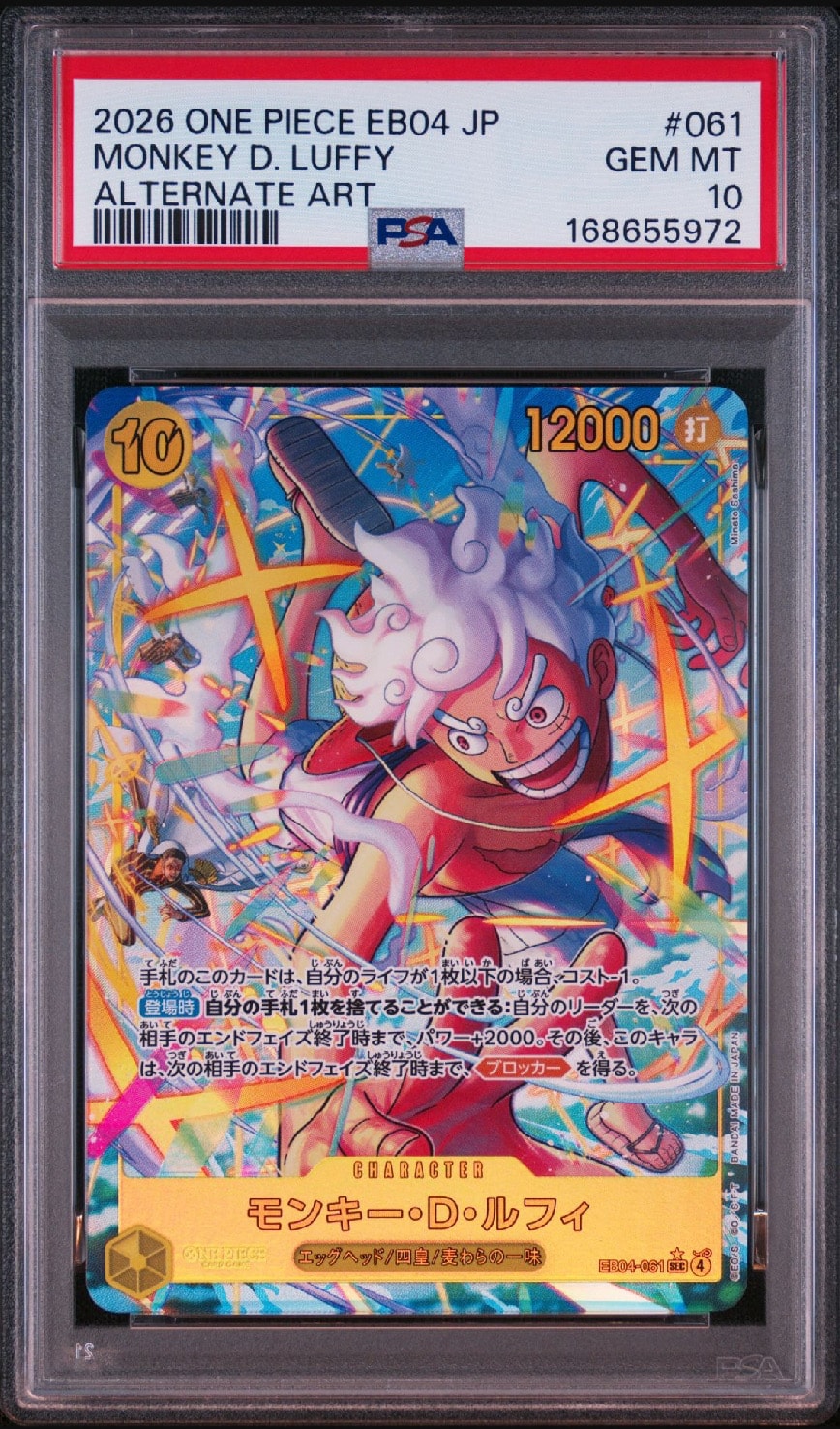 Monkey.D.Luffy SEC-P [EB04-061](Extra Booster "EGGHEAD CRISIS")