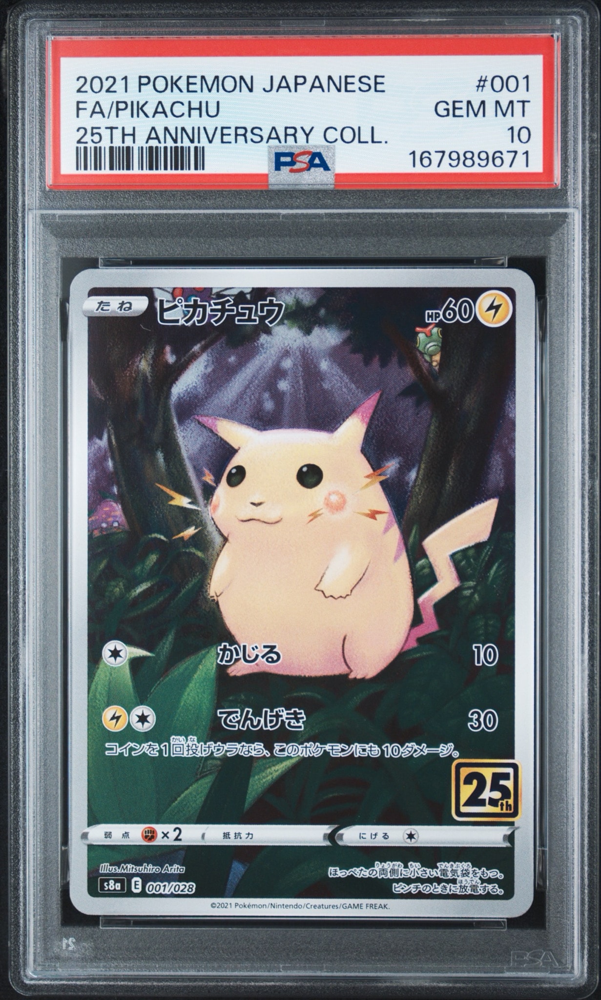 ピカチュウ 25th 10枚 001/028 Pikachu まとめ売り ピカチュウ [s8a 001/028](拡張パック「25th アニバーサリー