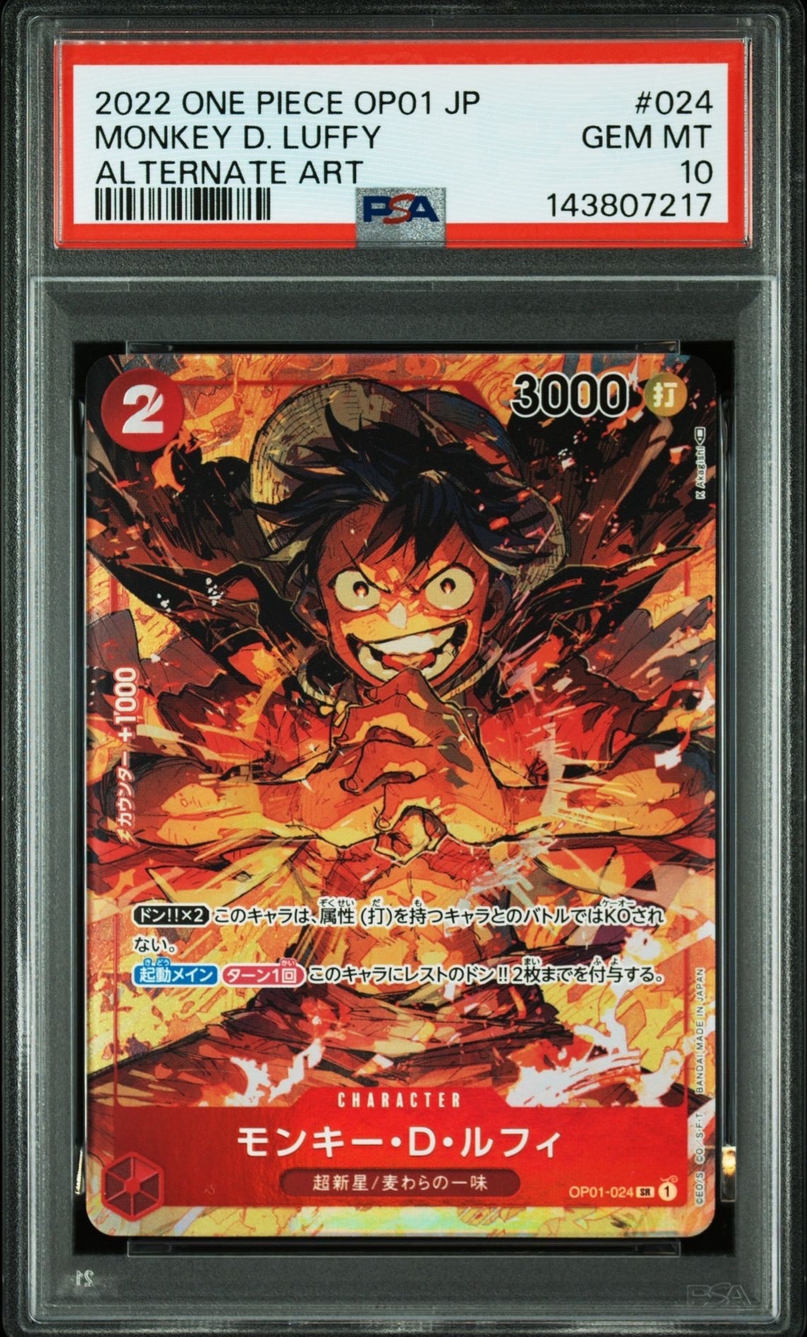 Monkey D Luffy SR-P [OP01-024] (Booster Pack ROMANCE DAWN)