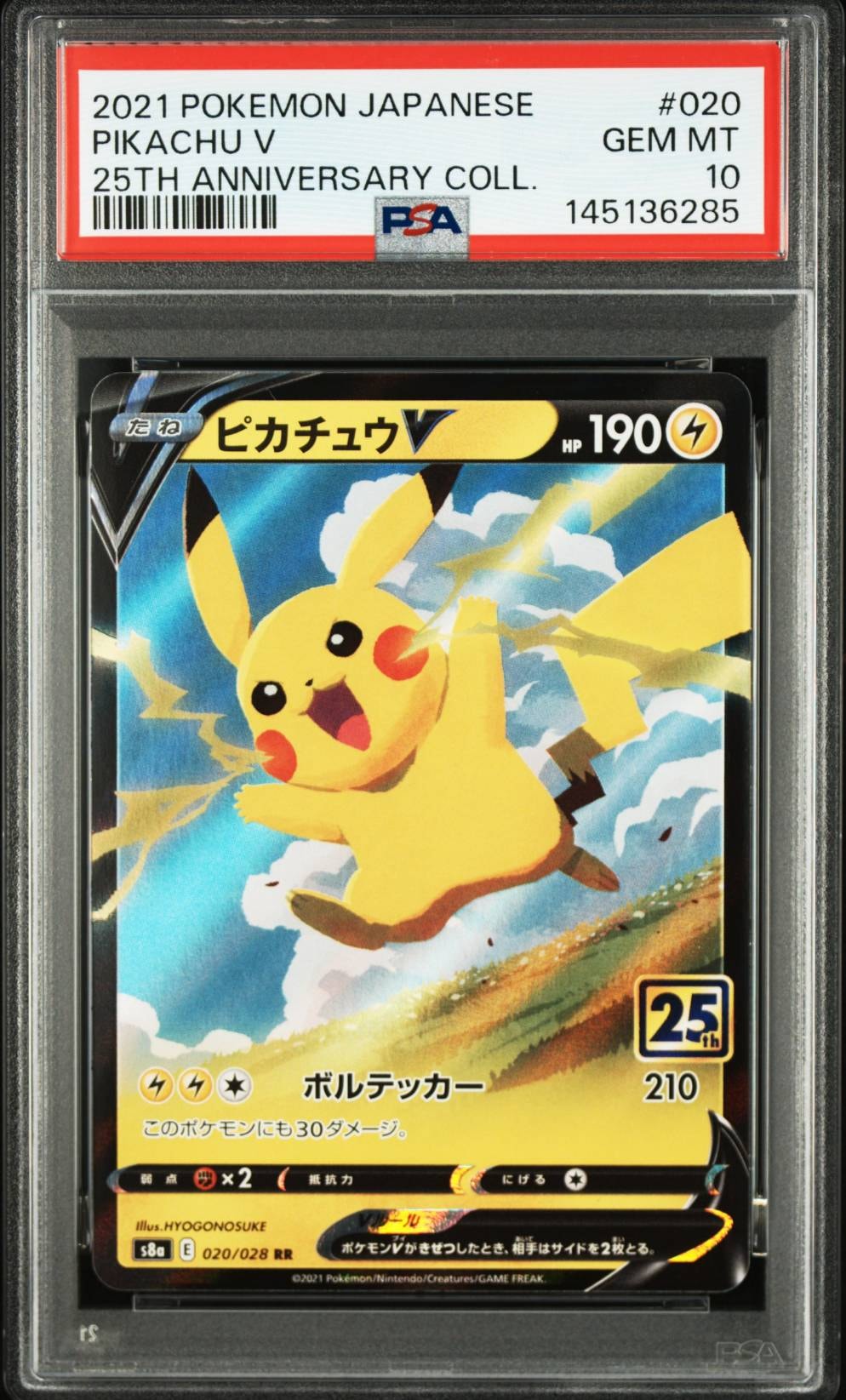 PSA10】ピカチュウV RR[s8a 020/028](拡張パック「25th アニバーサリー