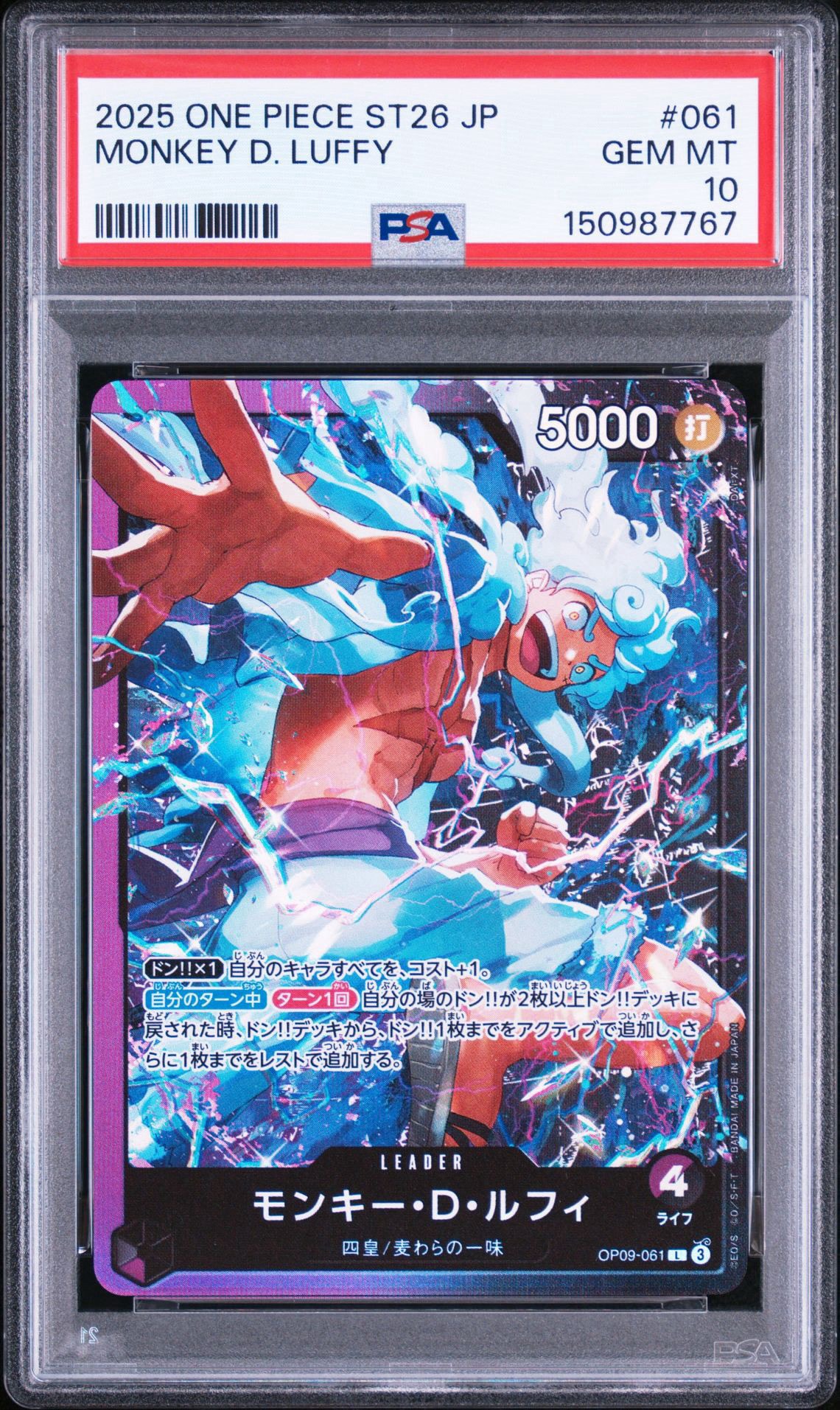 PSA10】モンキー・D・ルフィ SR-P [OP01-024] (ブースターパック
