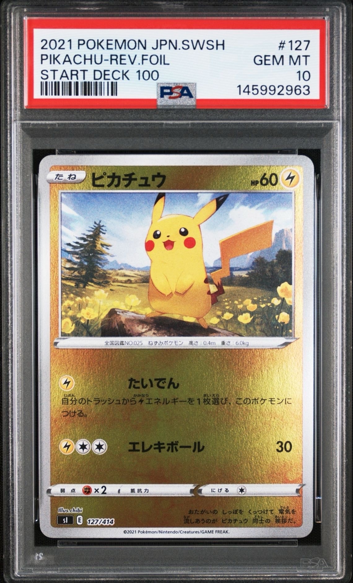 ピカチュウ :ミラー [SI 127/414](ソード＆シールド「スタートデッキ