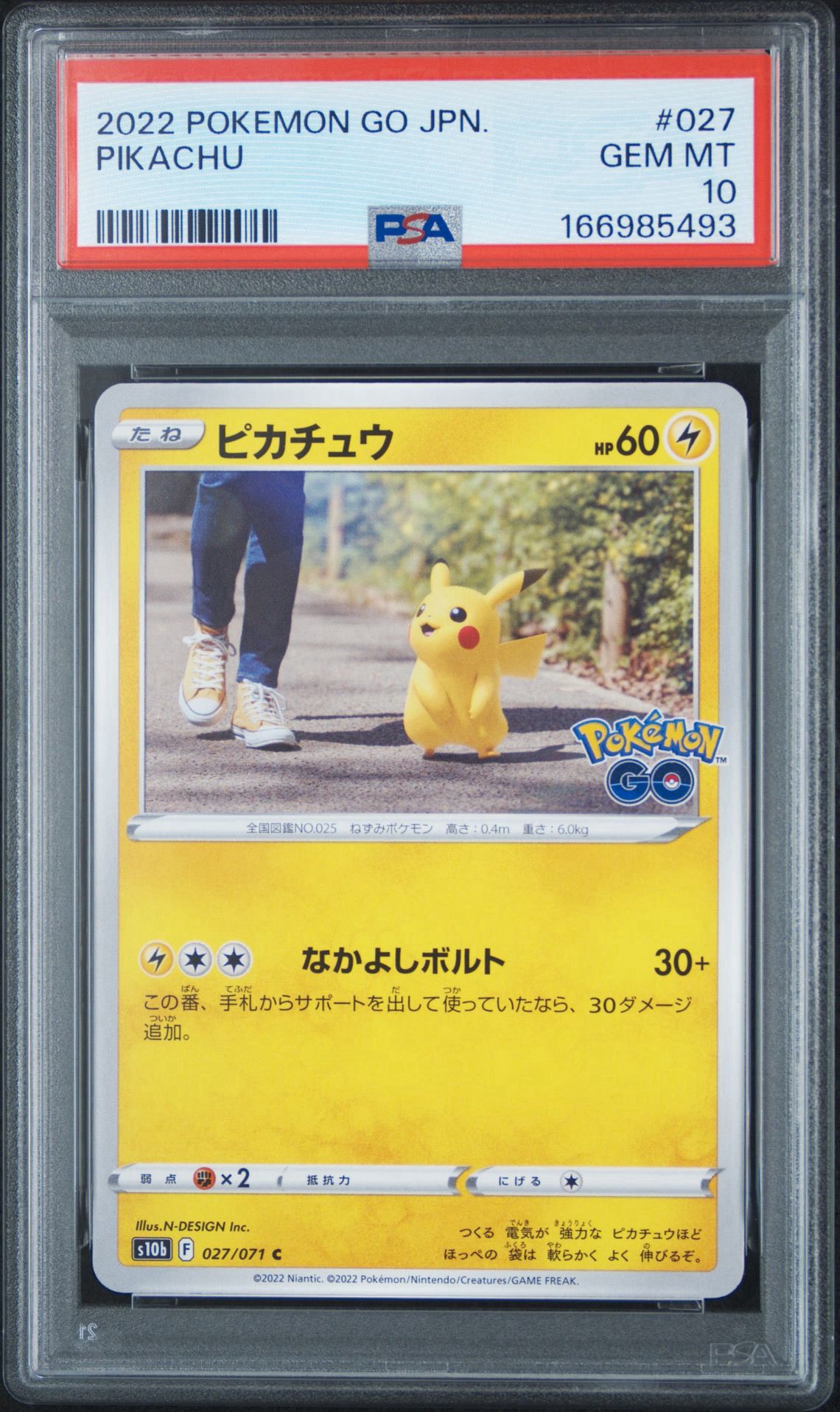ピカチュウ C[s10b 027/071](強化拡張パック「Pokemon GO」)