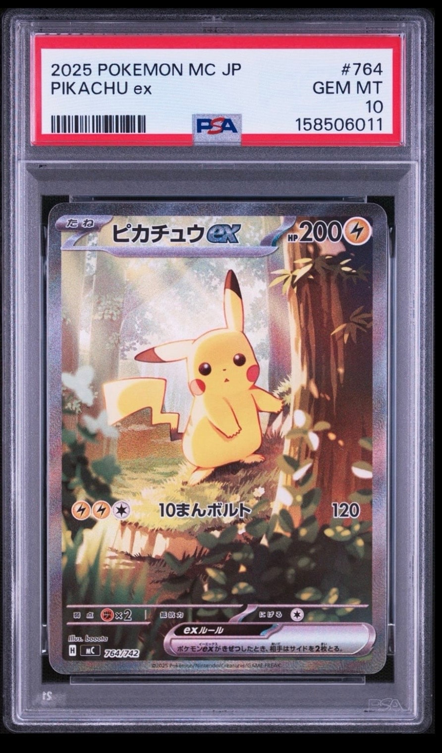 スタデ100デッキNo.25 ピカチュウex SAR仕様以外全て ワンオーナー品 ピカチュウex SAR仕様 [MC 764/742](スタートデッキ100「バトル