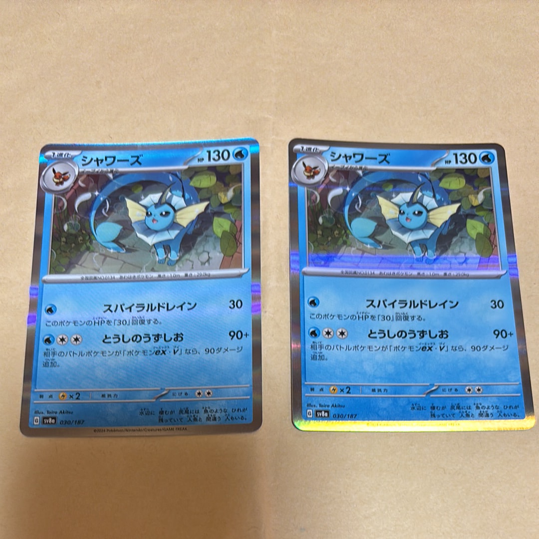 シャワーズ :マスターボールミラー [SV8a 030/187](ハイクラスパック「テラスタルフェスex」)